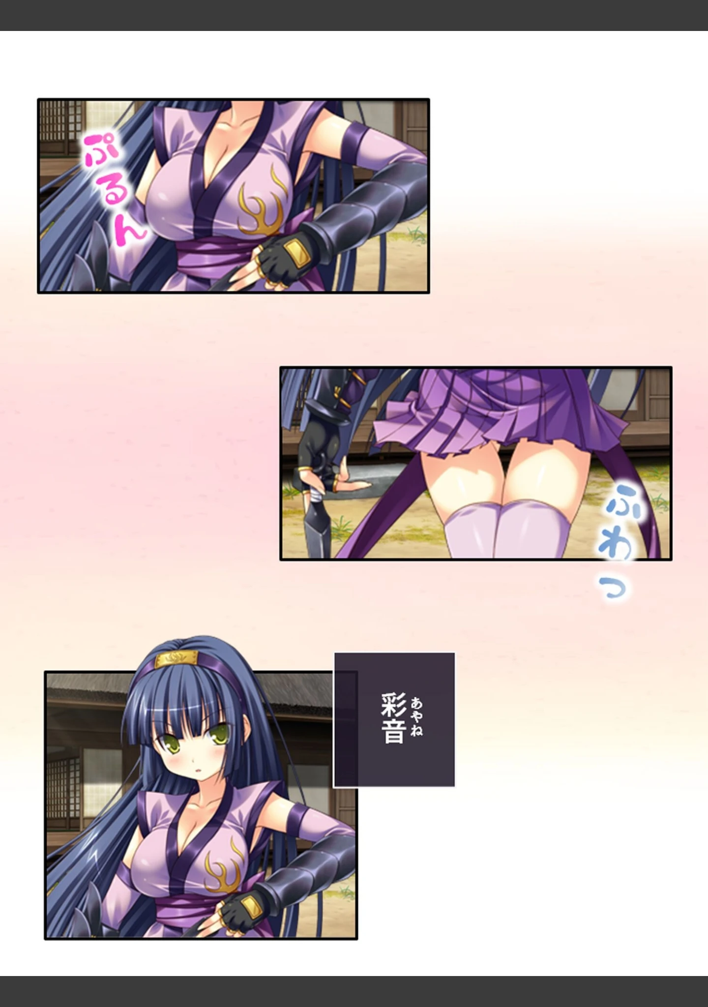 「華麗なるくノ一達の戦い」（アロマコミック） 試し読み 4ページ目