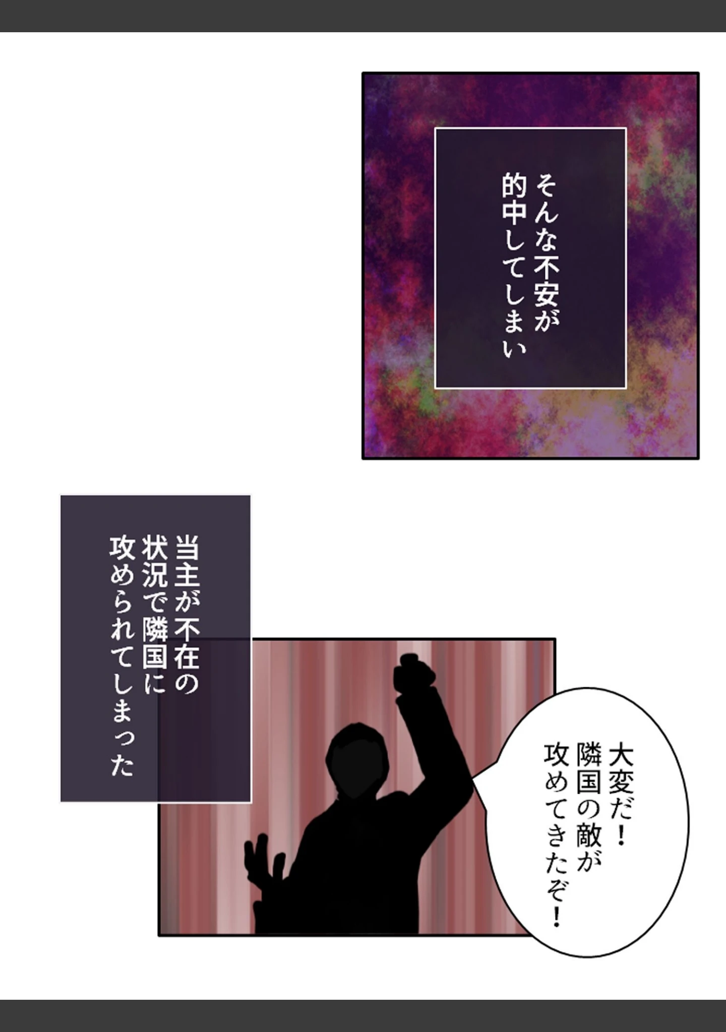 「華麗なるくノ一達の戦い」（アロマコミック） 試し読み 7ページ目