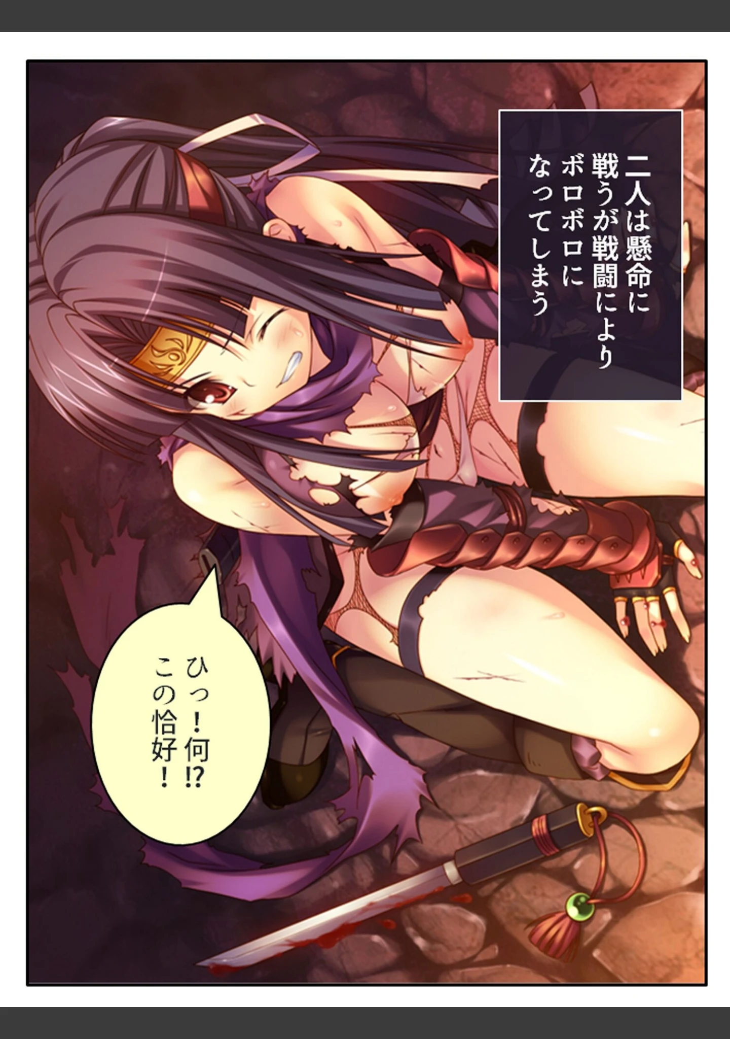 「華麗なるくノ一達の戦い」（アロマコミック） 試し読み 8ページ目