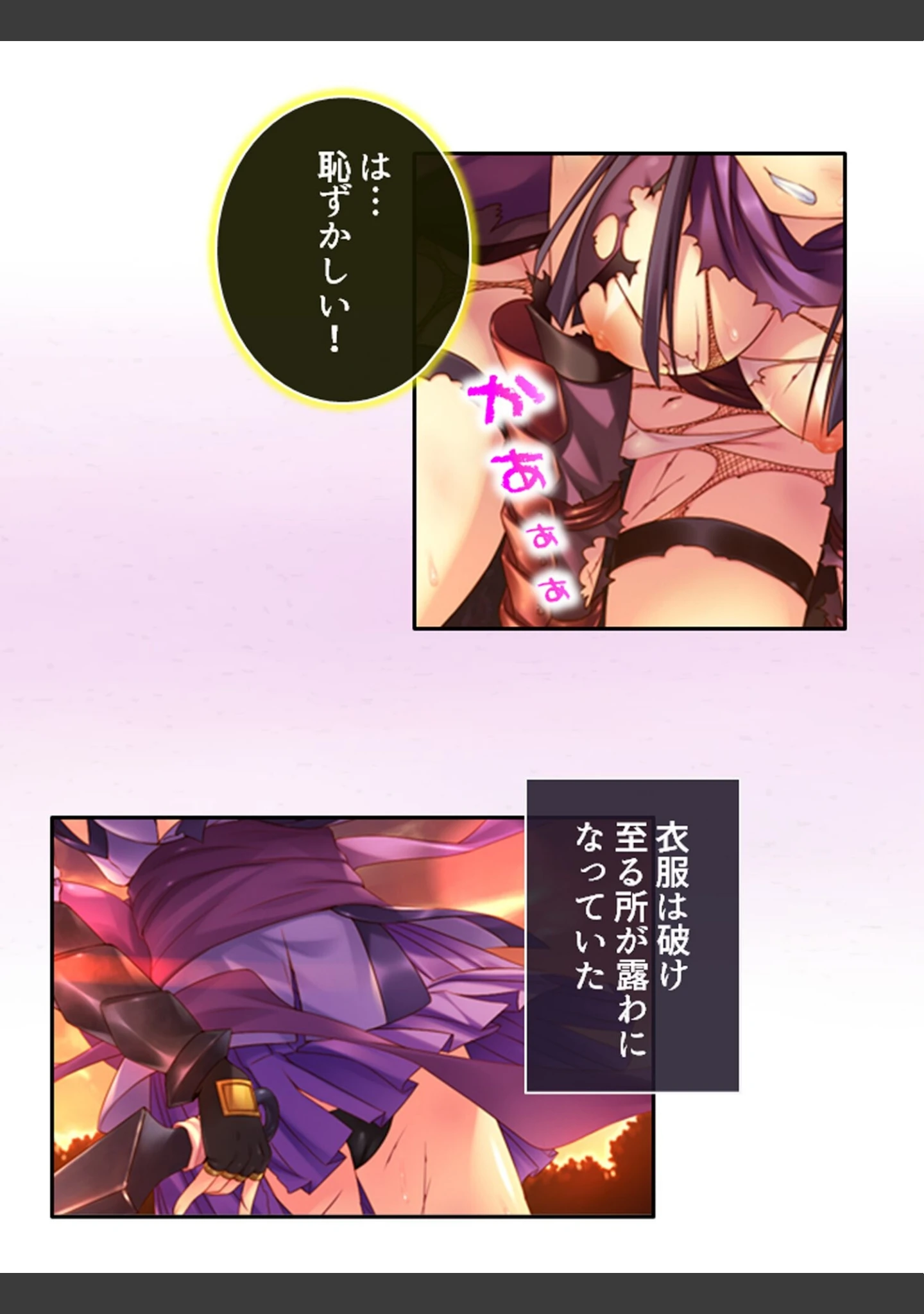 「華麗なるくノ一達の戦い」（アロマコミック） 試し読み 9ページ目