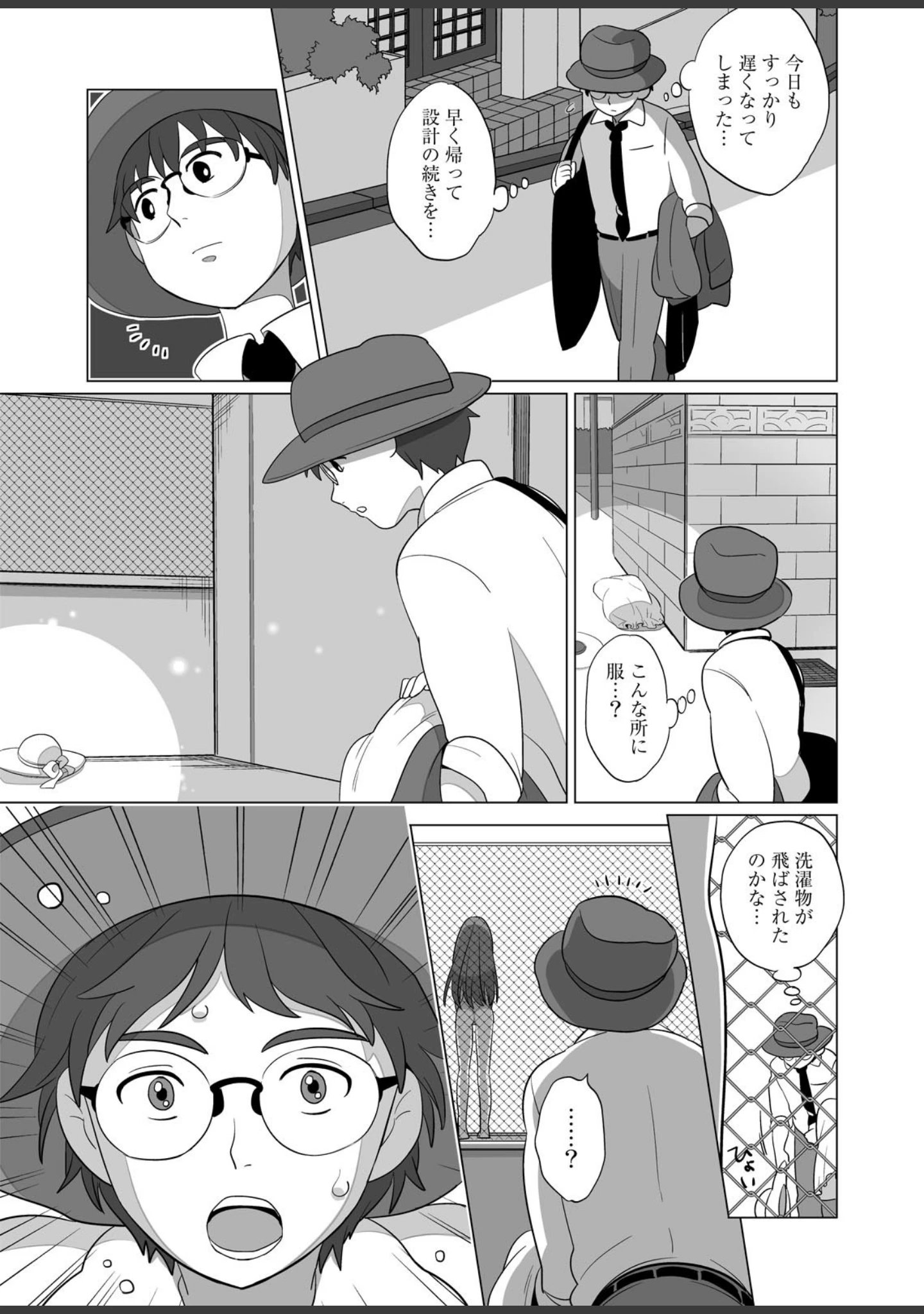 「ナニ勃ちぬ」（のろけん） 試し読み 19ページ目