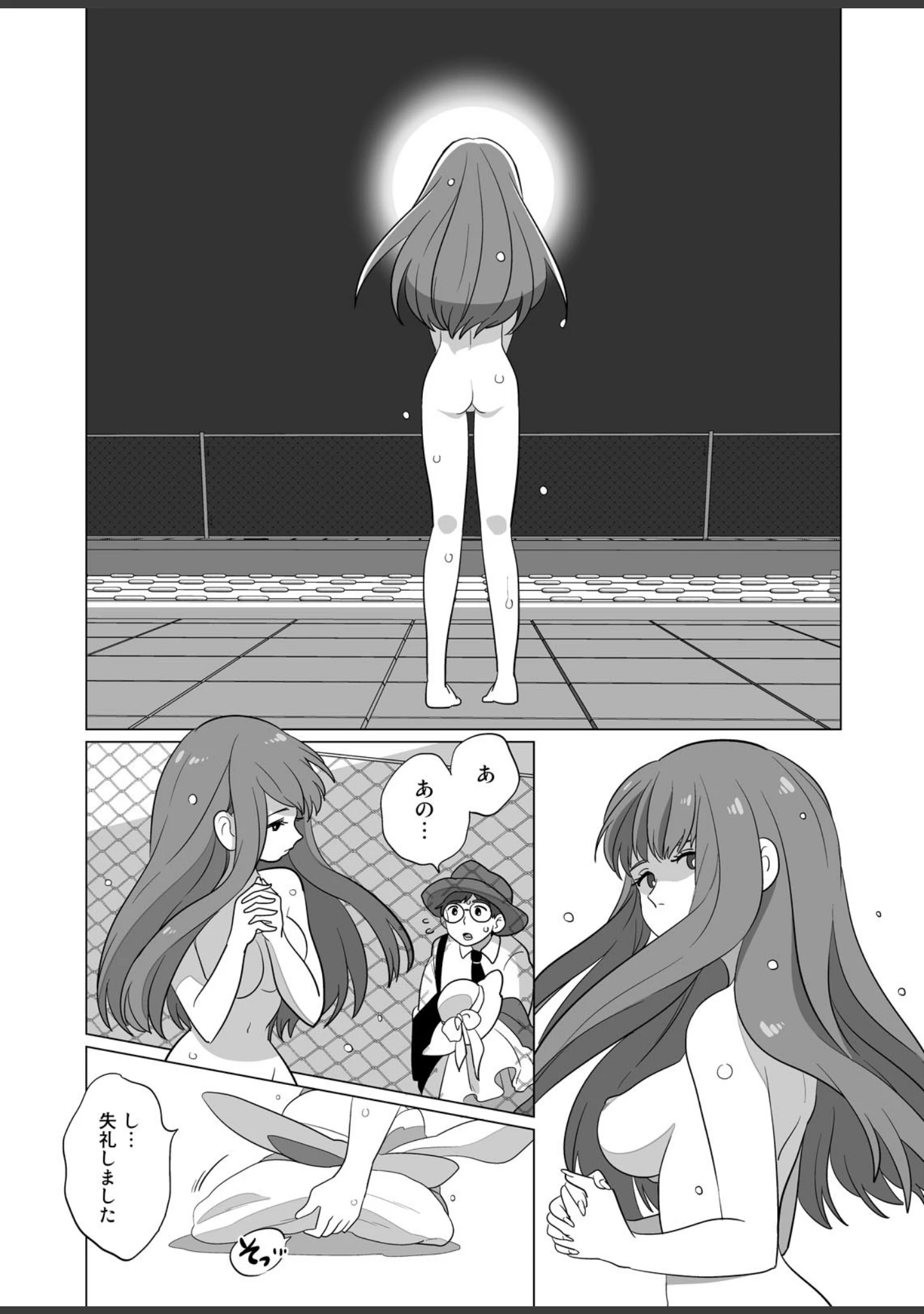「ナニ勃ちぬ」（のろけん） 試し読み 20ページ目