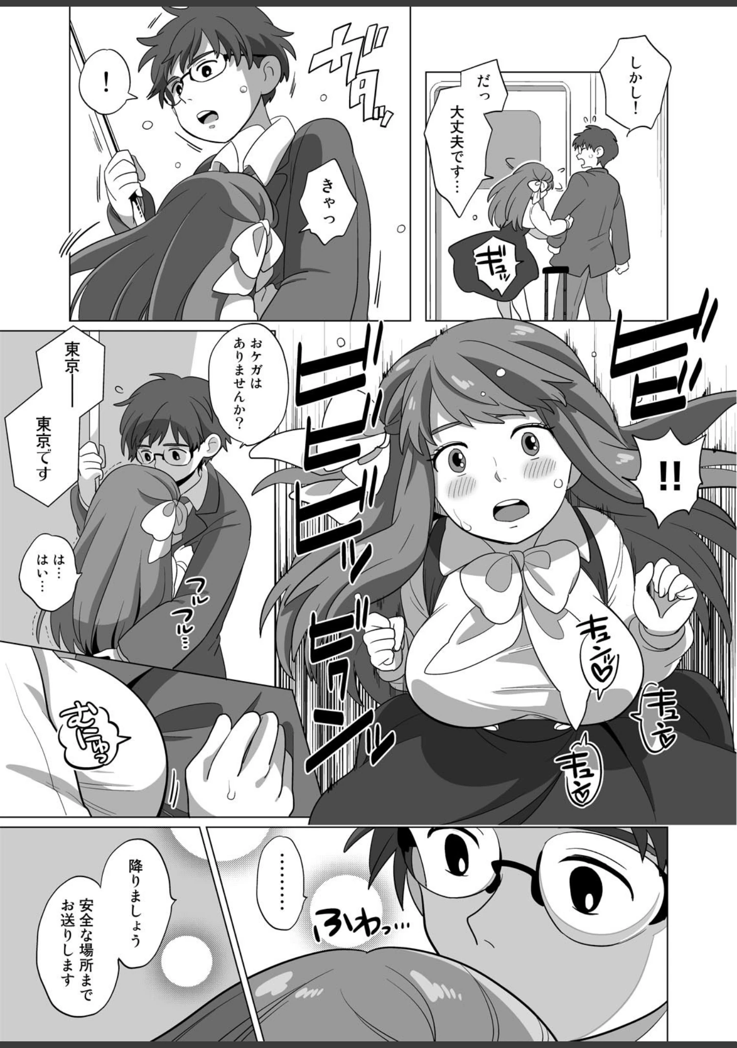 「ナニ勃ちぬ」（のろけん） 試し読み 5ページ目