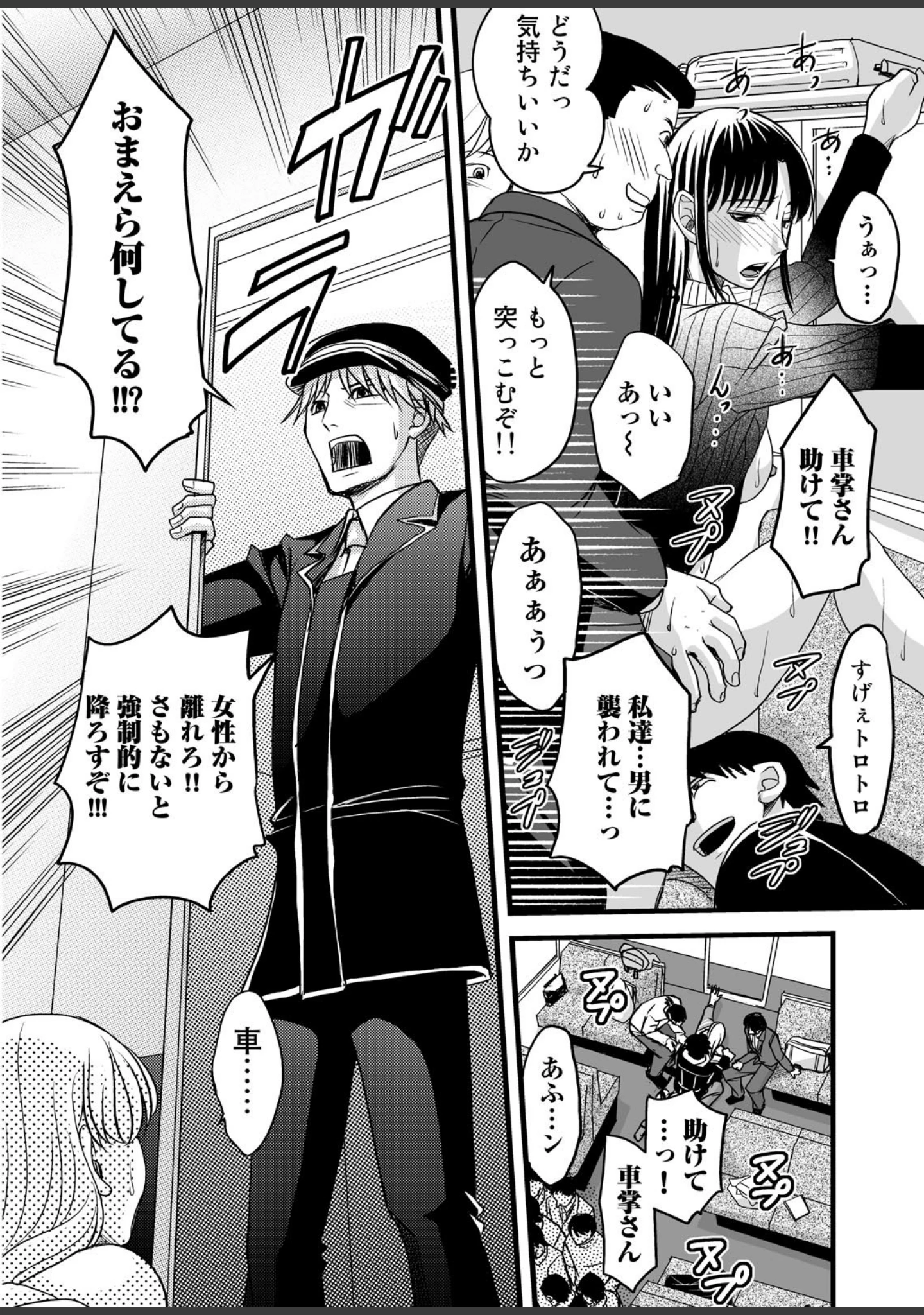 「真・性人の儀式」（あまね紫狼） 試し読み 16ページ目