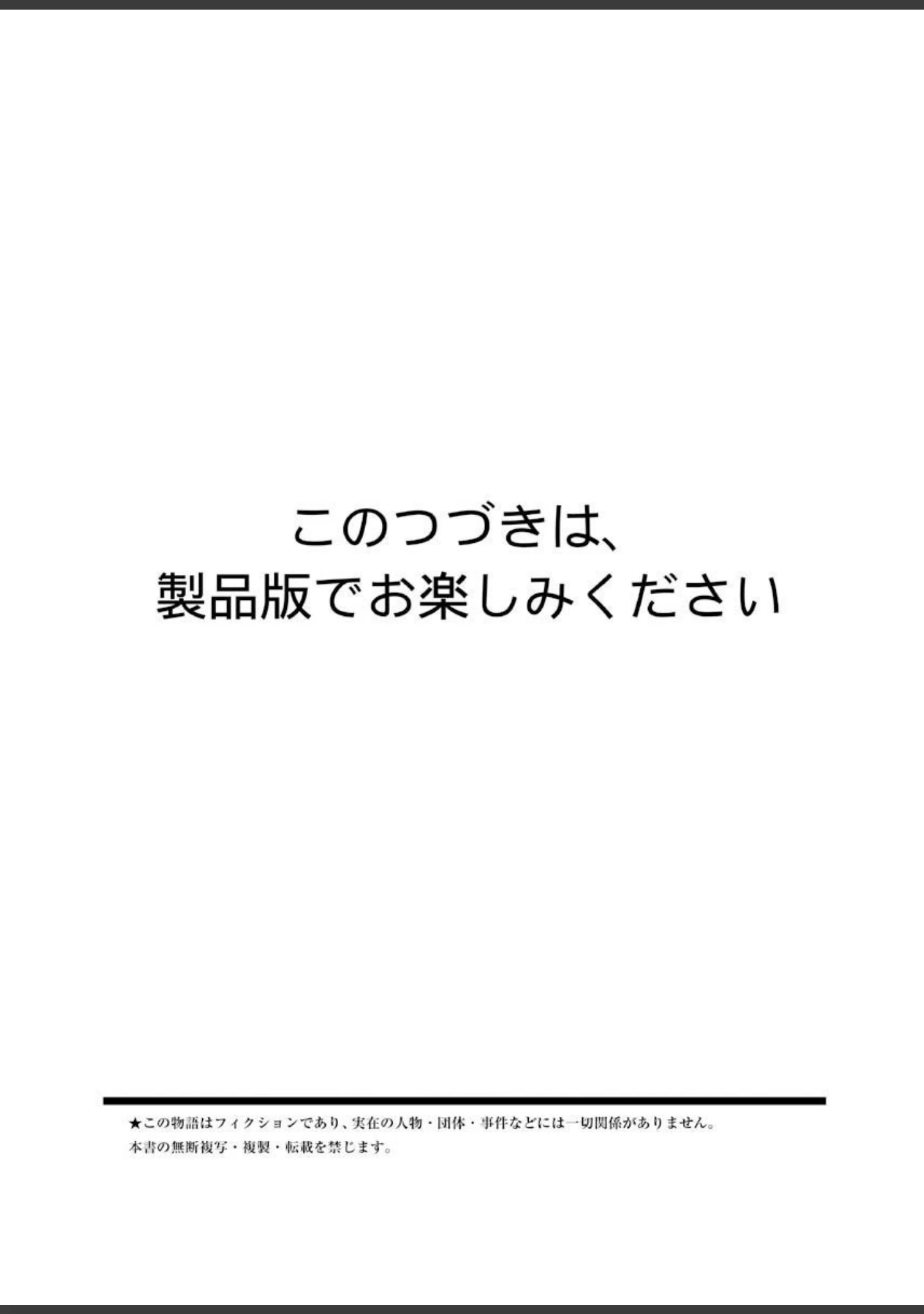 「ペニエモン〜ひみつの道具でお前ら全員オレの嫁！〜」（マスクザJ） 試し読み 15ページ目