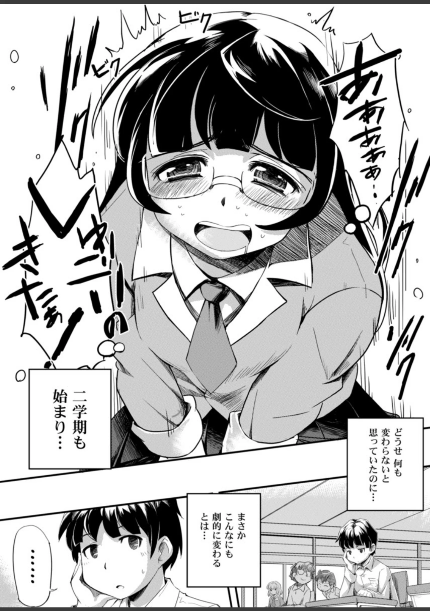 「もうそう姫のイケナイ願望☆」（窪茶） 試し読み 3ページ目