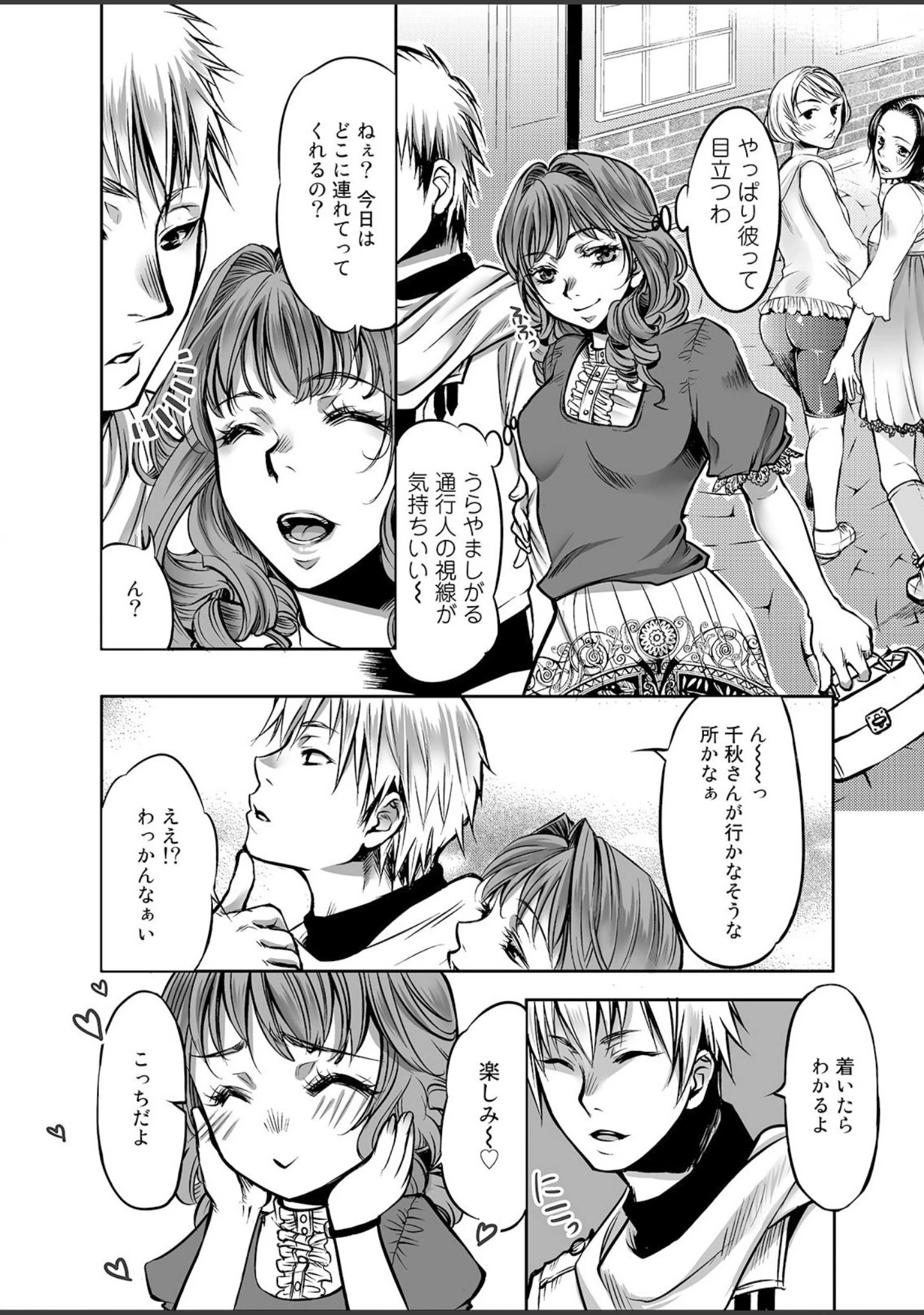「ナマイキ令嬢狩り放題〜軽率発言で」（カミタニ） 試し読み 10ページ目