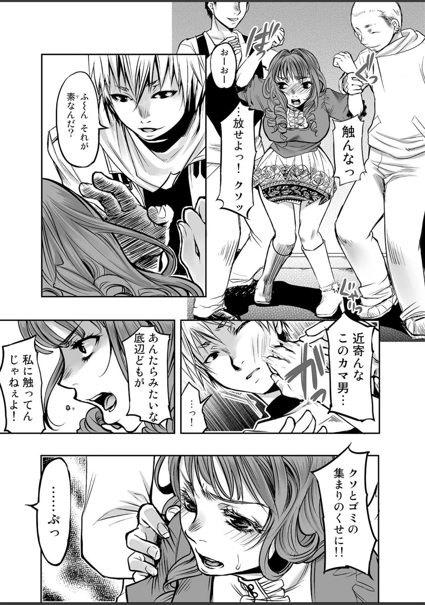 「ナマイキ令嬢狩り放題〜軽率発言で」（カミタニ） 試し読み 13ページ目