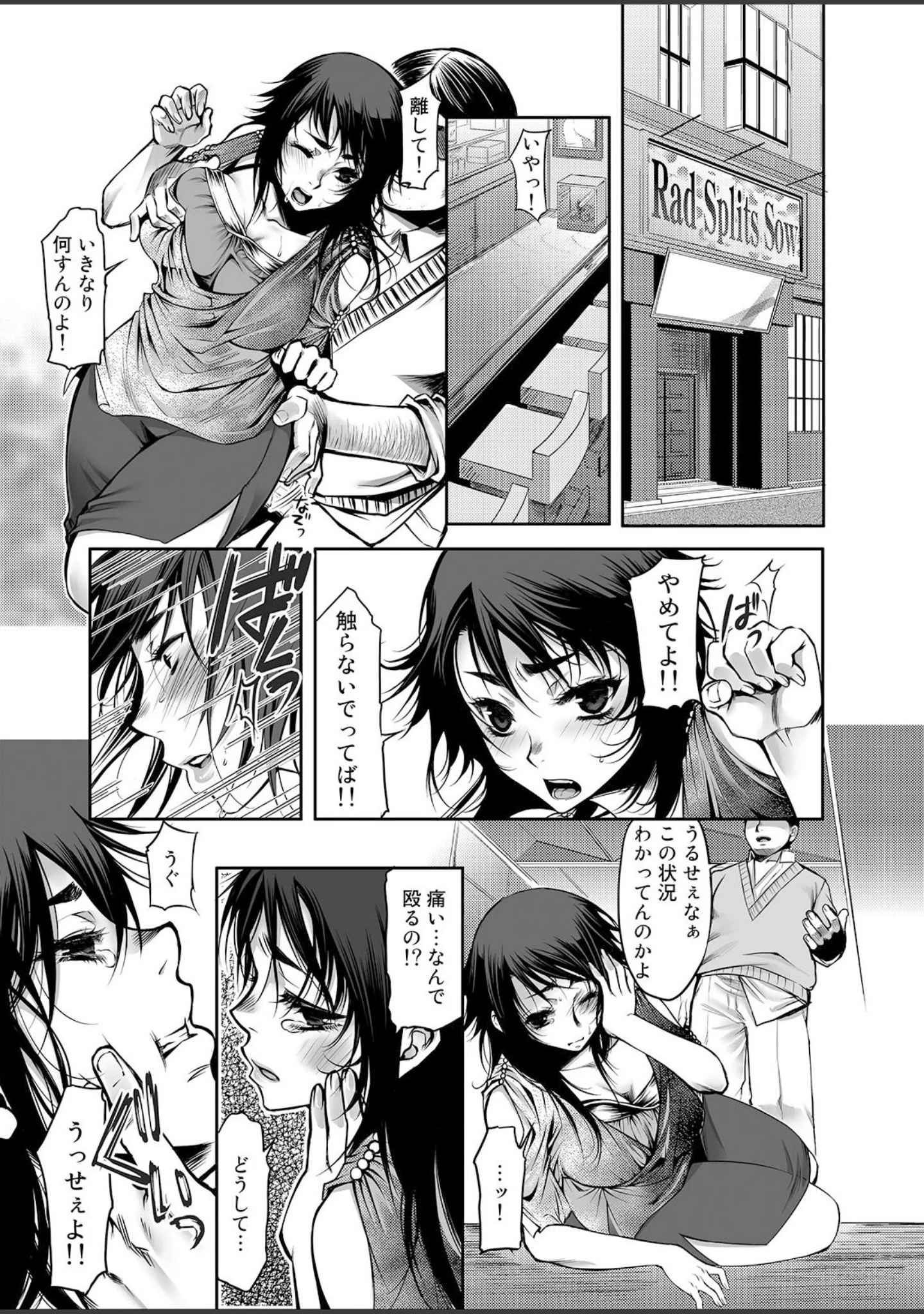 「ナマイキ令嬢狩り放題〜軽率発言で」（カミタニ） 試し読み 3ページ目
