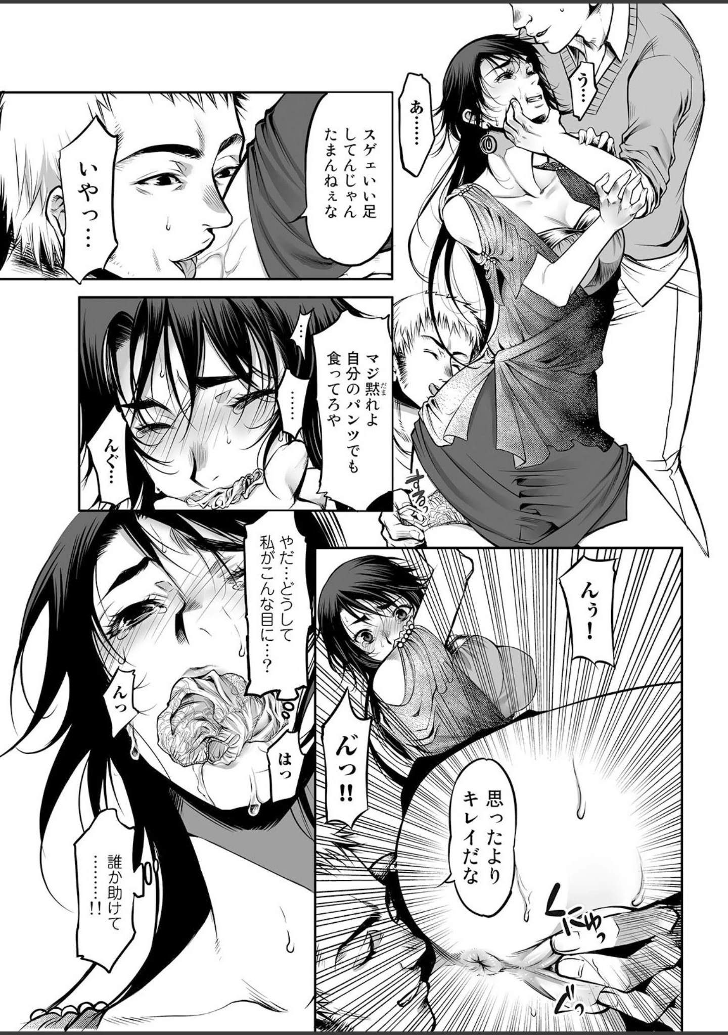 「ナマイキ令嬢狩り放題〜軽率発言で」（カミタニ） 試し読み 4ページ目