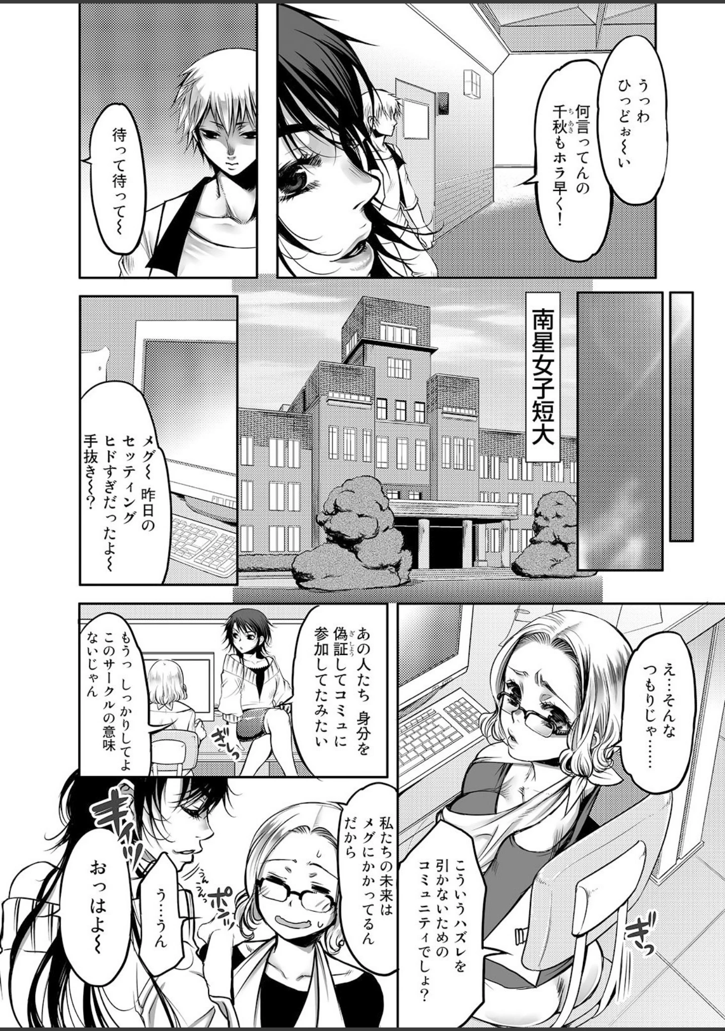 「ナマイキ令嬢狩り放題〜軽率発言で」（カミタニ） 試し読み 6ページ目