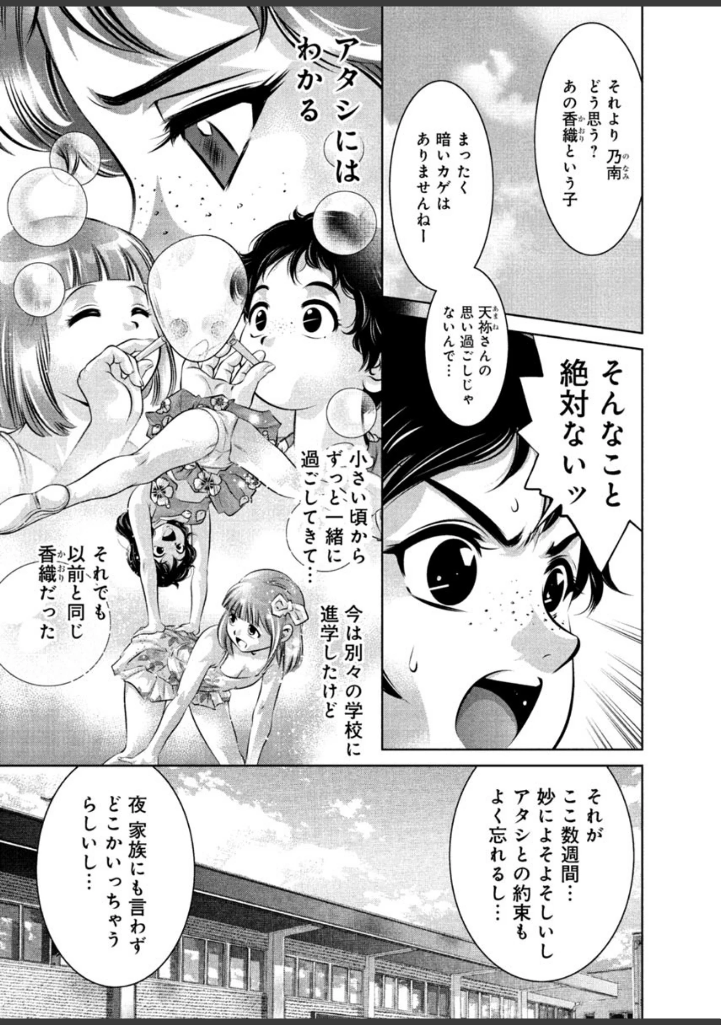 「夕暮れ調教♀催●クラブ」（鬼窪浩久） 試し読み 10ページ目