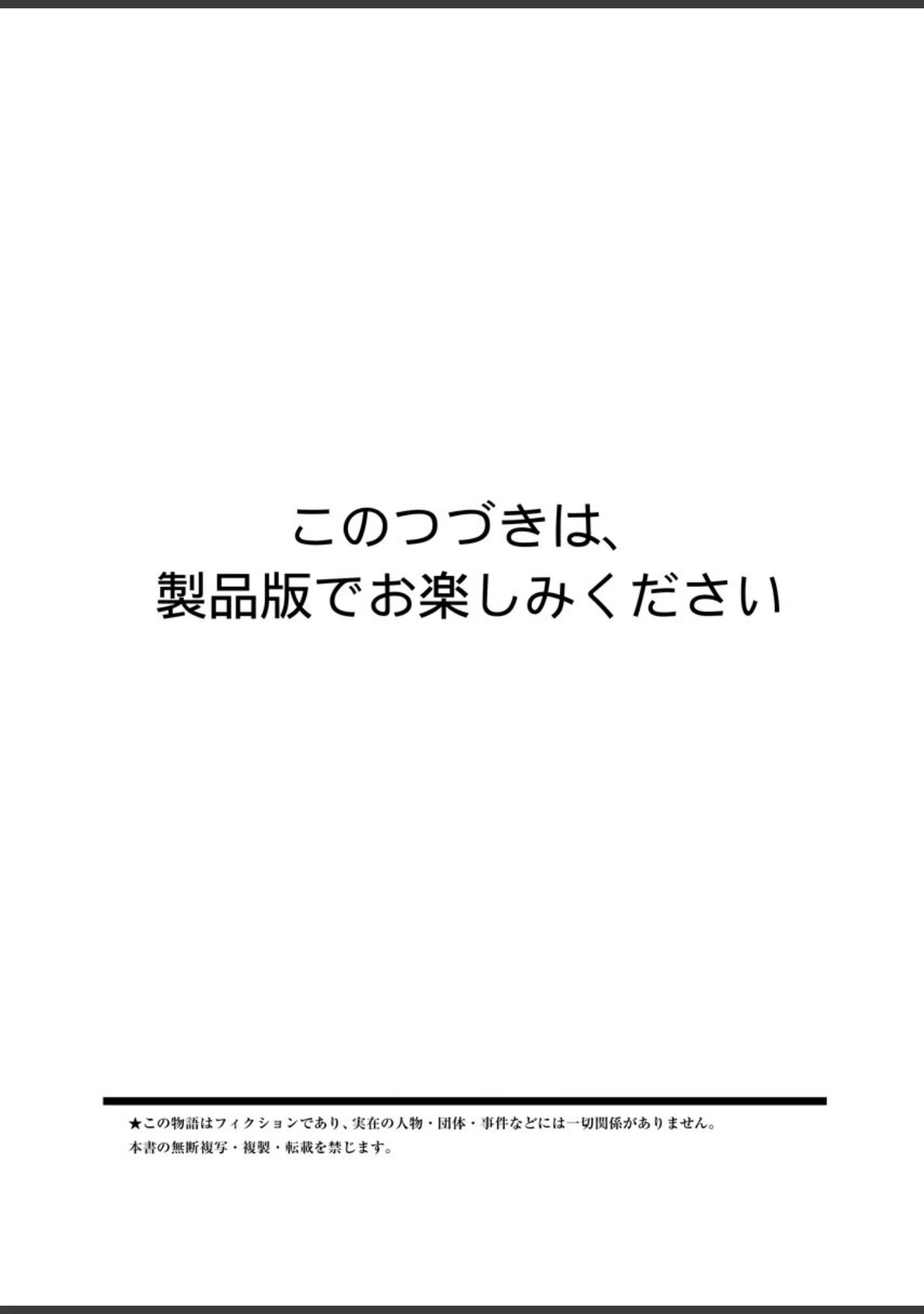 「夕暮れ調教♀催●クラブ」（鬼窪浩久） 試し読み 14ページ目