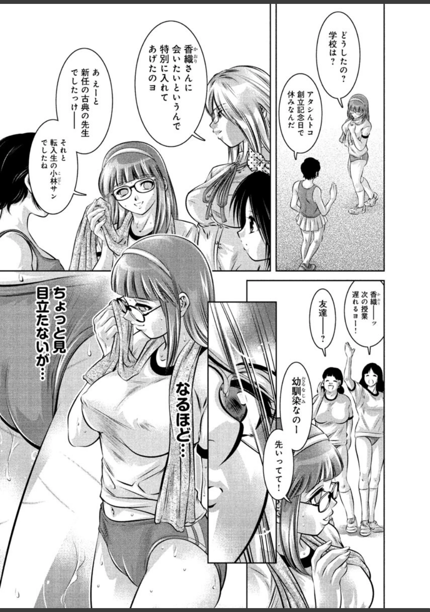 「夕暮れ調教♀催●クラブ」（鬼窪浩久） 試し読み 6ページ目