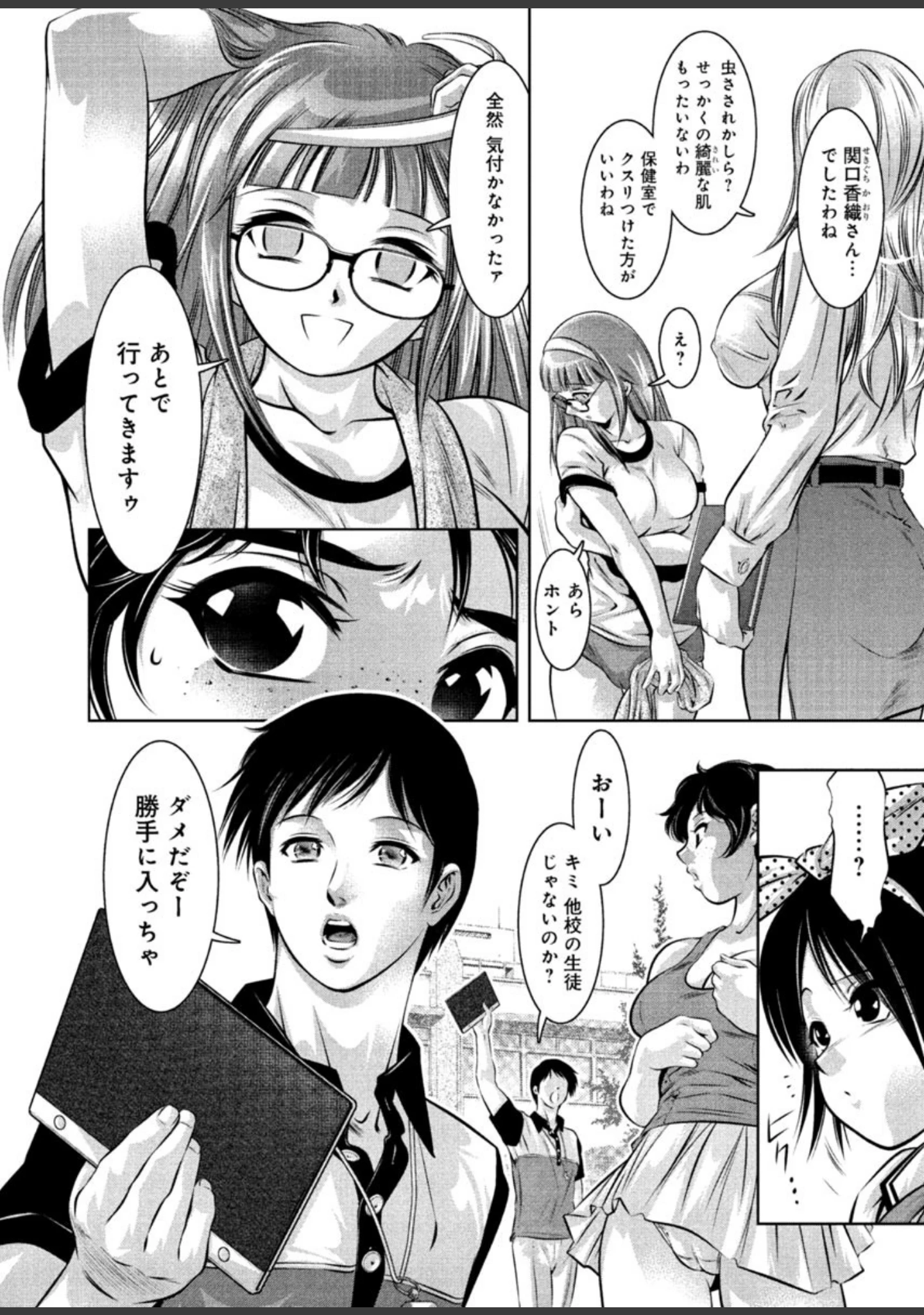 「夕暮れ調教♀催●クラブ」（鬼窪浩久） 試し読み 7ページ目