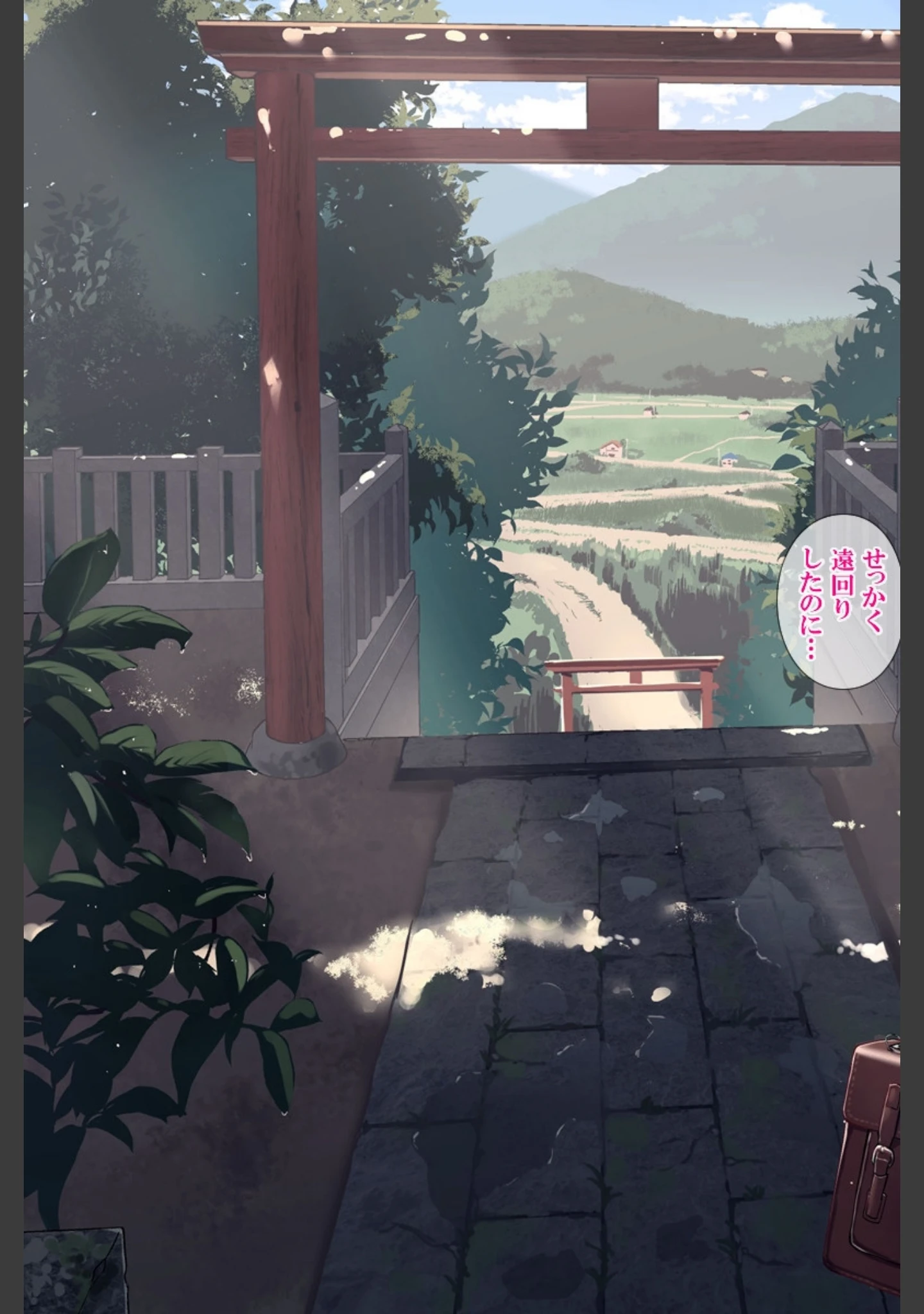 「雨上がり神社にて。」（ヨダカパン） 試し読み 29ページ目