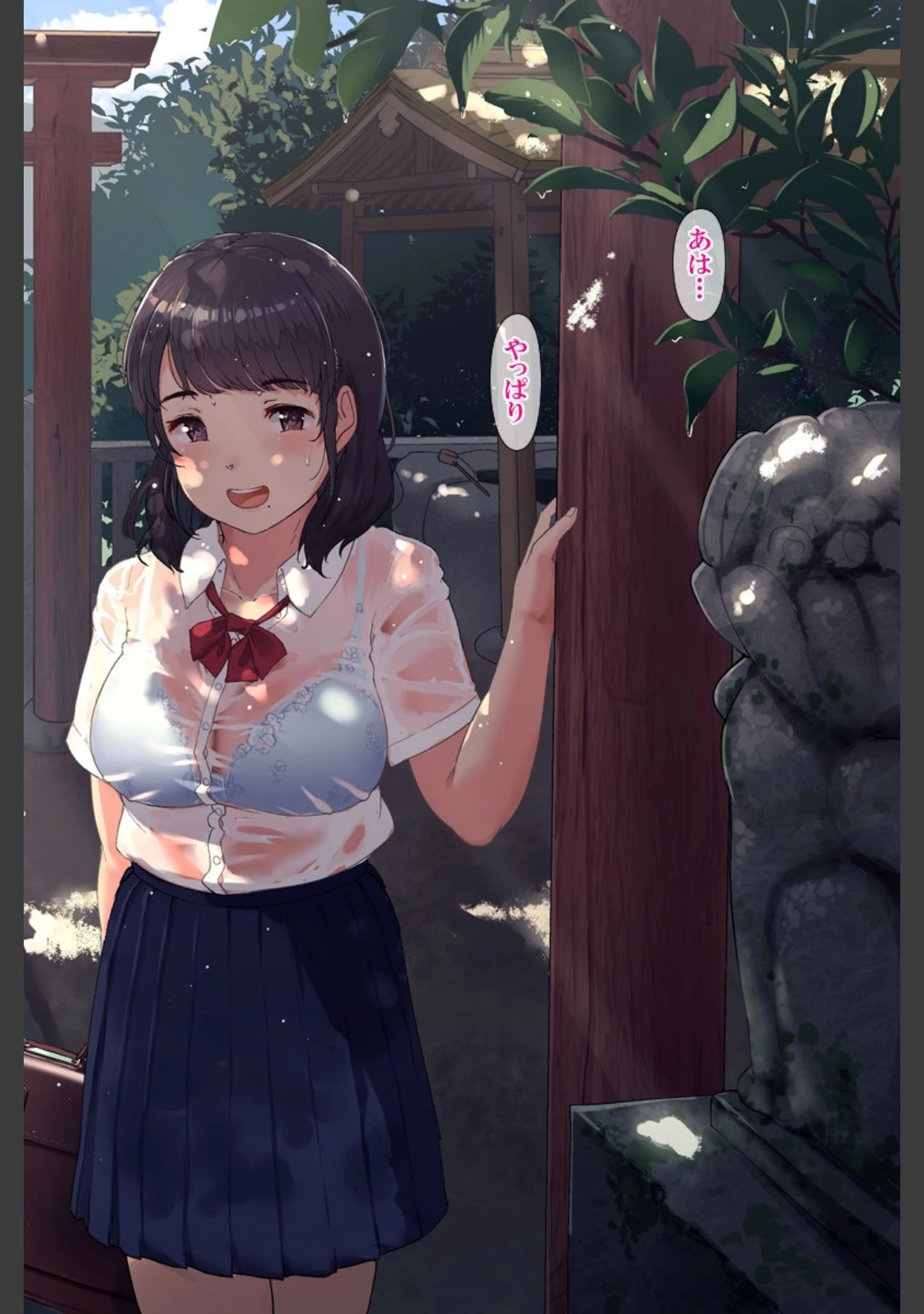 「雨上がり神社にて。」（ヨダカパン） 試し読み 34ページ目