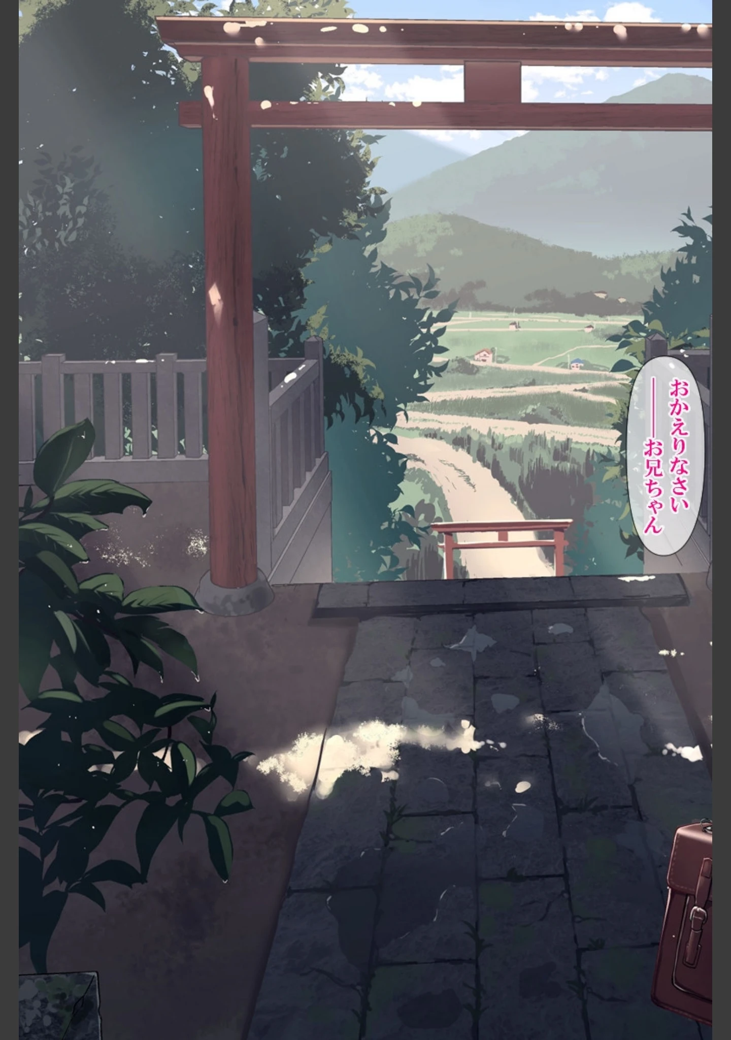 「雨上がり神社にて。」（ヨダカパン） 試し読み 37ページ目