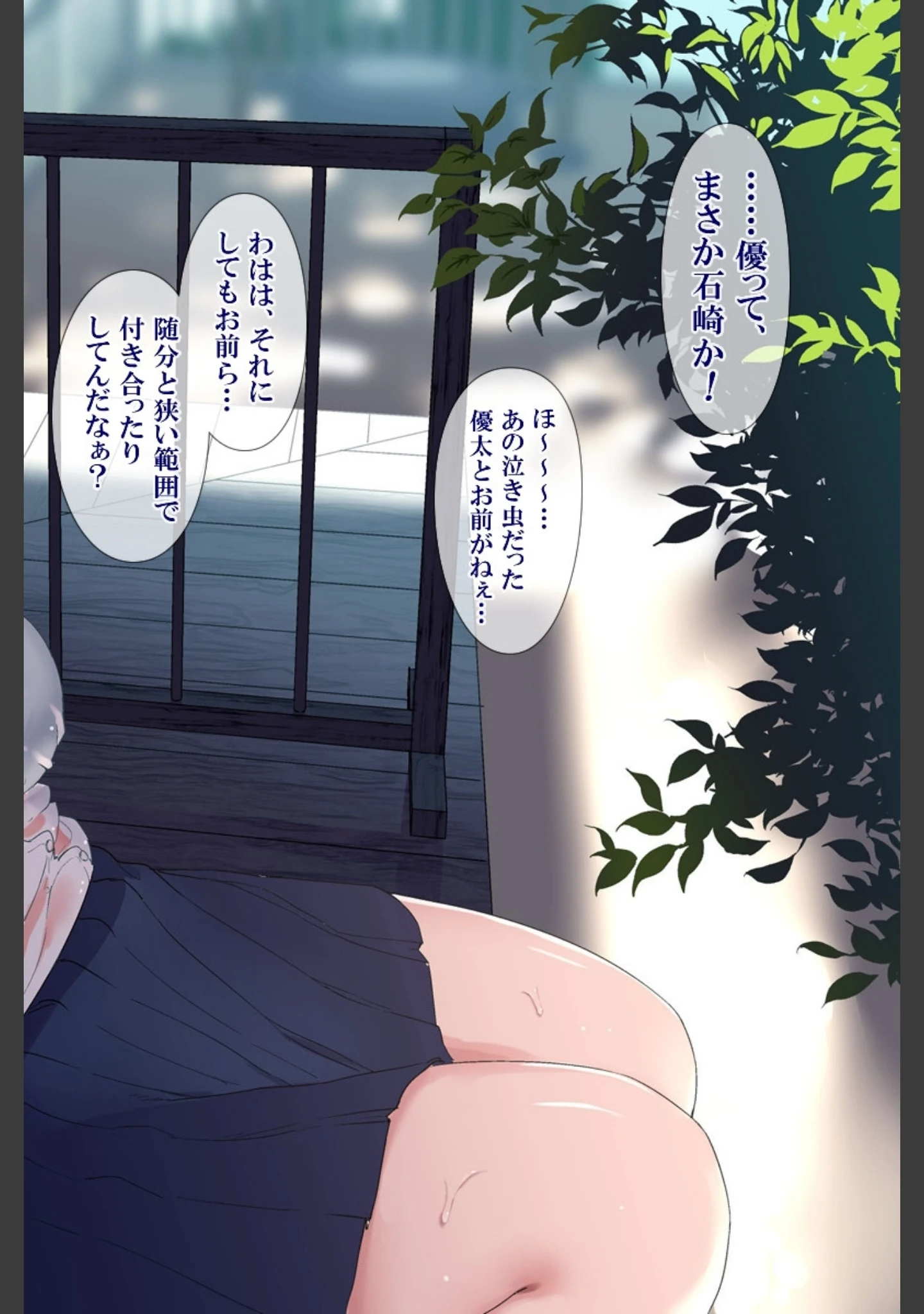 「雨上がり神社にて。」（ヨダカパン） 試し読み 50ページ目