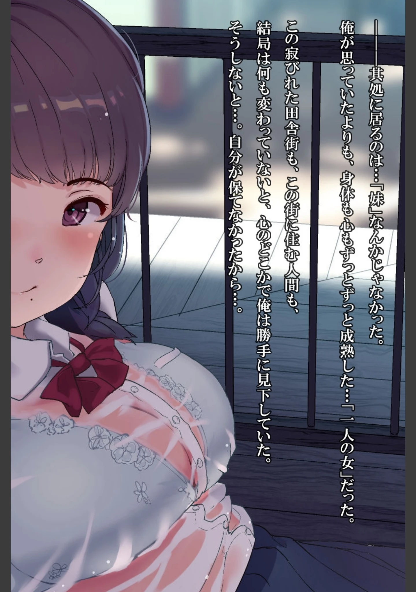 「雨上がり神社にて。」（ヨダカパン） 試し読み 62ページ目