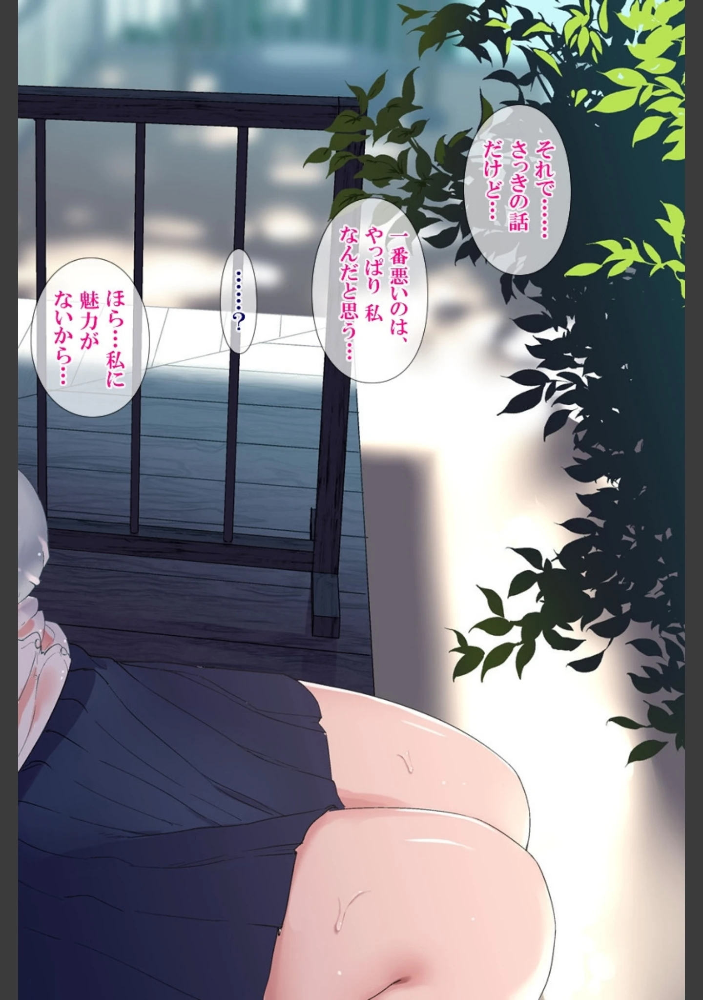 「雨上がり神社にて。」（ヨダカパン） 試し読み 66ページ目