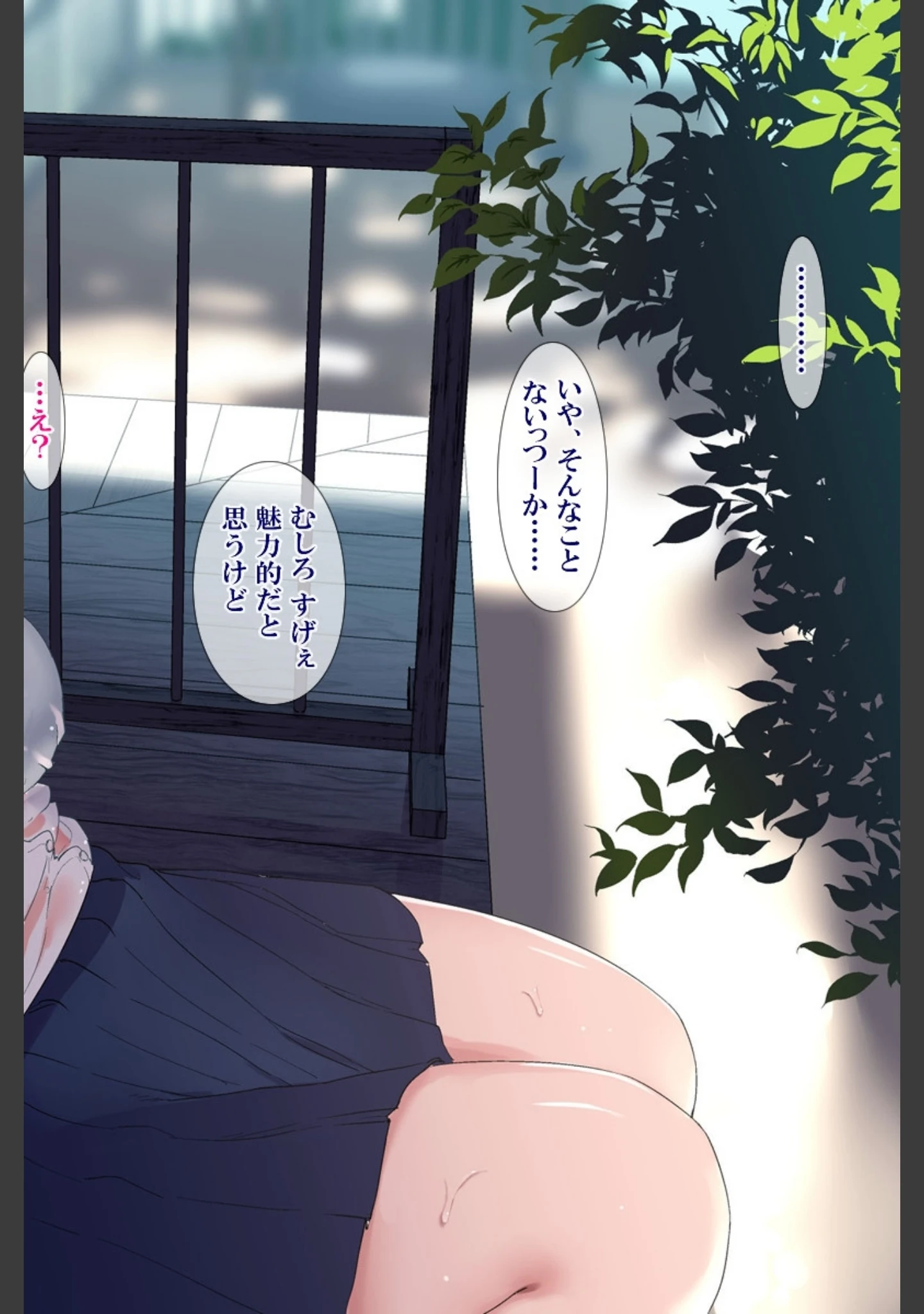 「雨上がり神社にて。」（ヨダカパン） 試し読み 68ページ目
