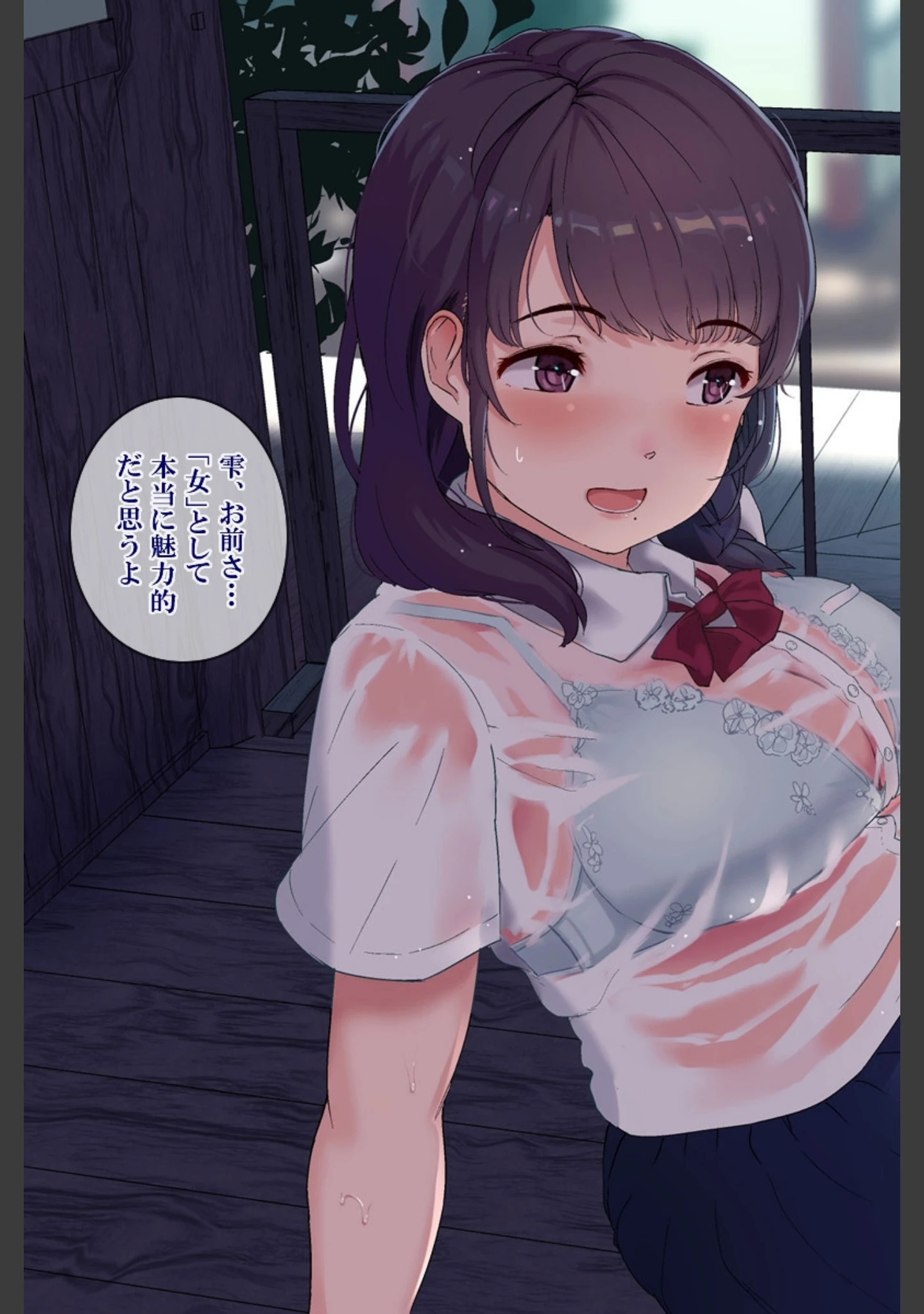 「雨上がり神社にて。」（ヨダカパン） 試し読み 71ページ目