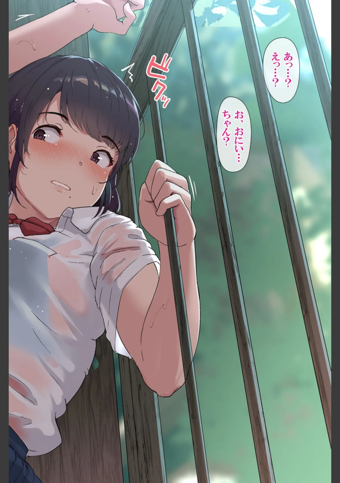 「雨上がり神社にて。」（ヨダカパン） 試し読み 76ページ目