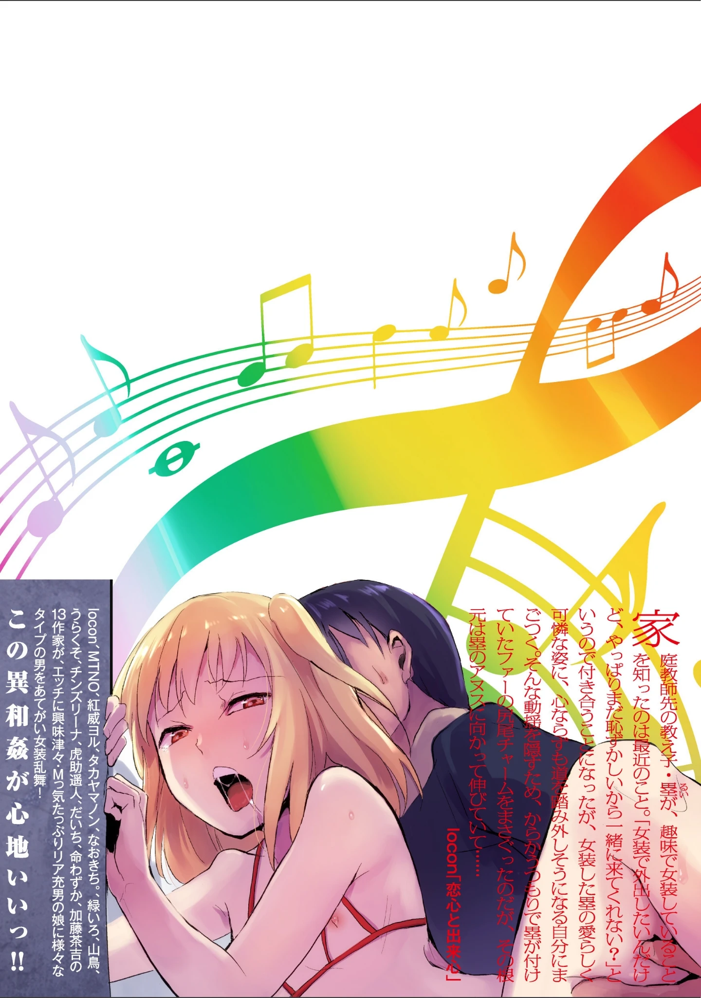 「Chincopation -チンコペーション-」（locon） 試し読み 16ページ目