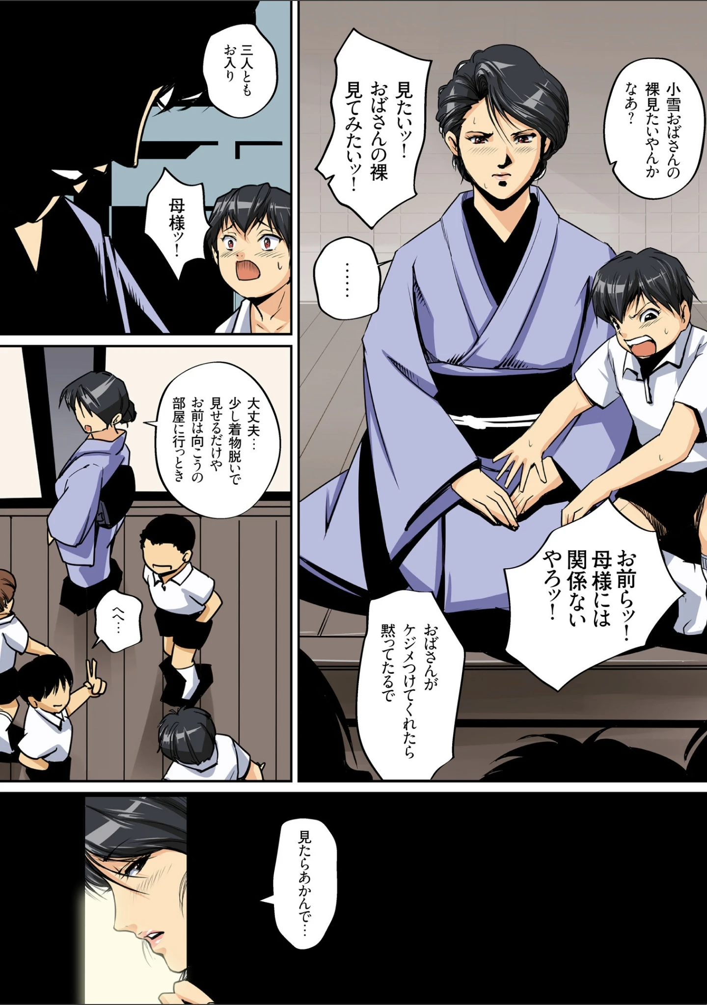 「ママすぺっ！」（JUNK亀横） 試し読み 8ページ目