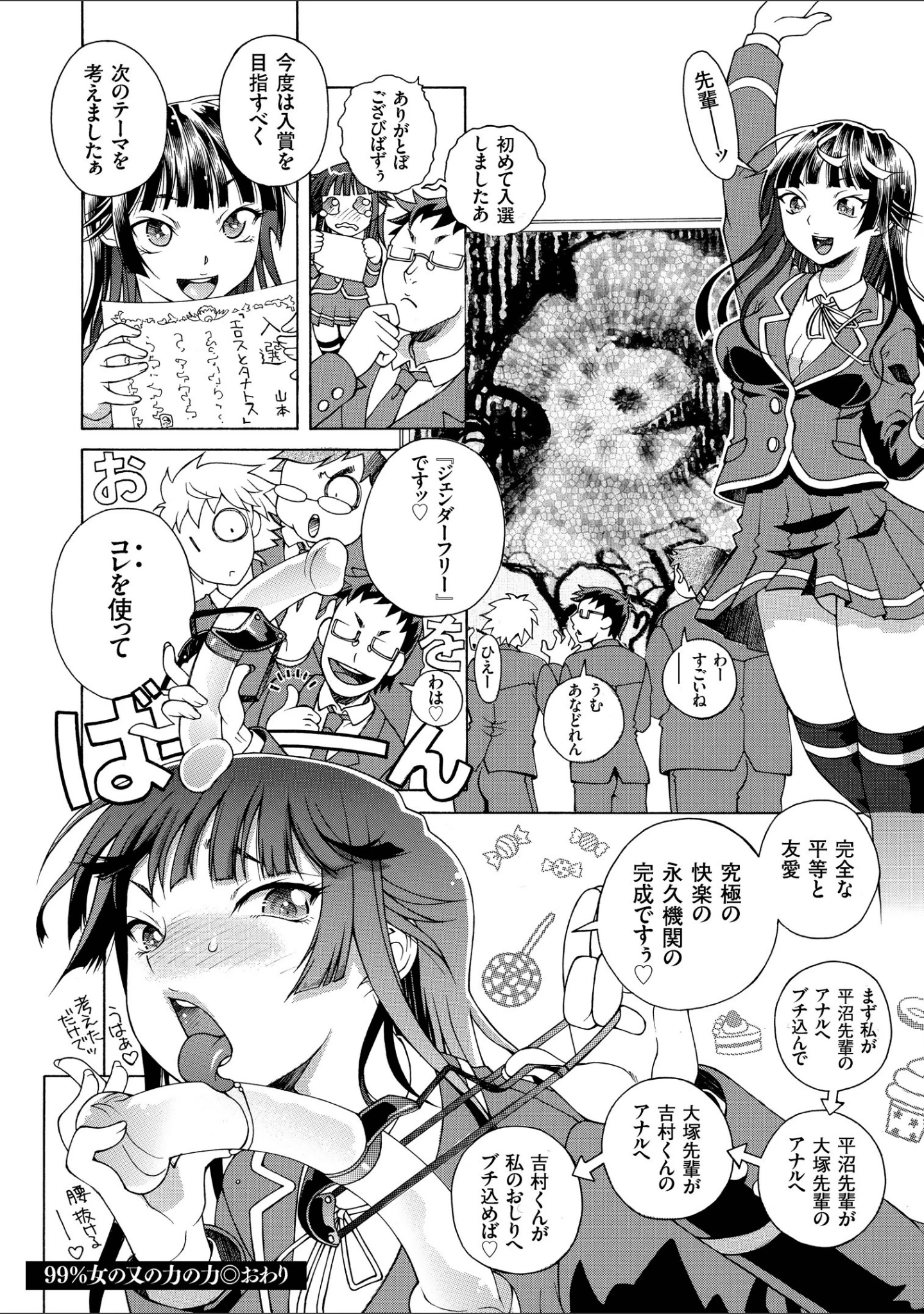 「おねショタびんびんラブH」（あれぐろ） 試し読み 19ページ目