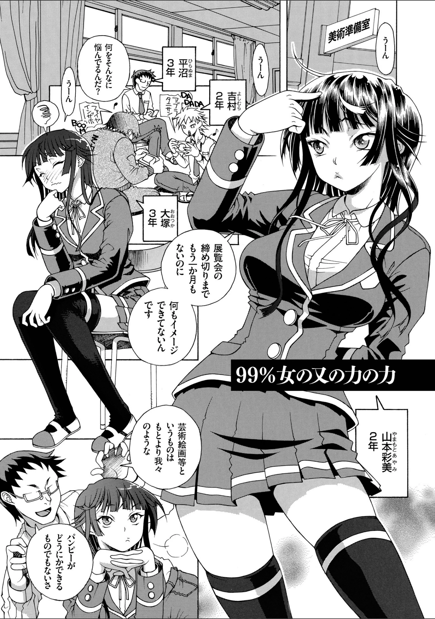 「おねショタびんびんラブH」（あれぐろ） 試し読み 2ページ目