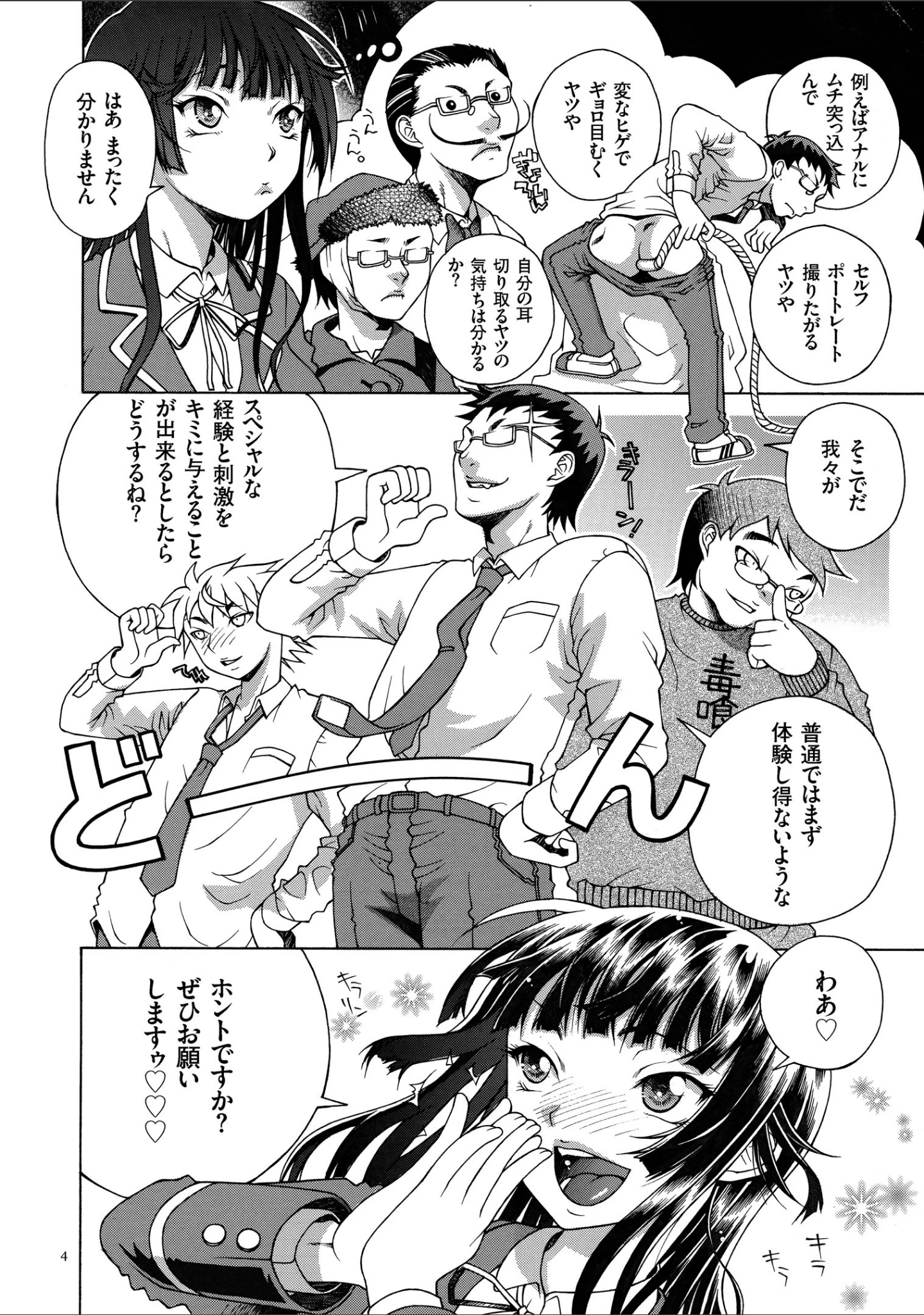 「おねショタびんびんラブH」（あれぐろ） 試し読み 3ページ目