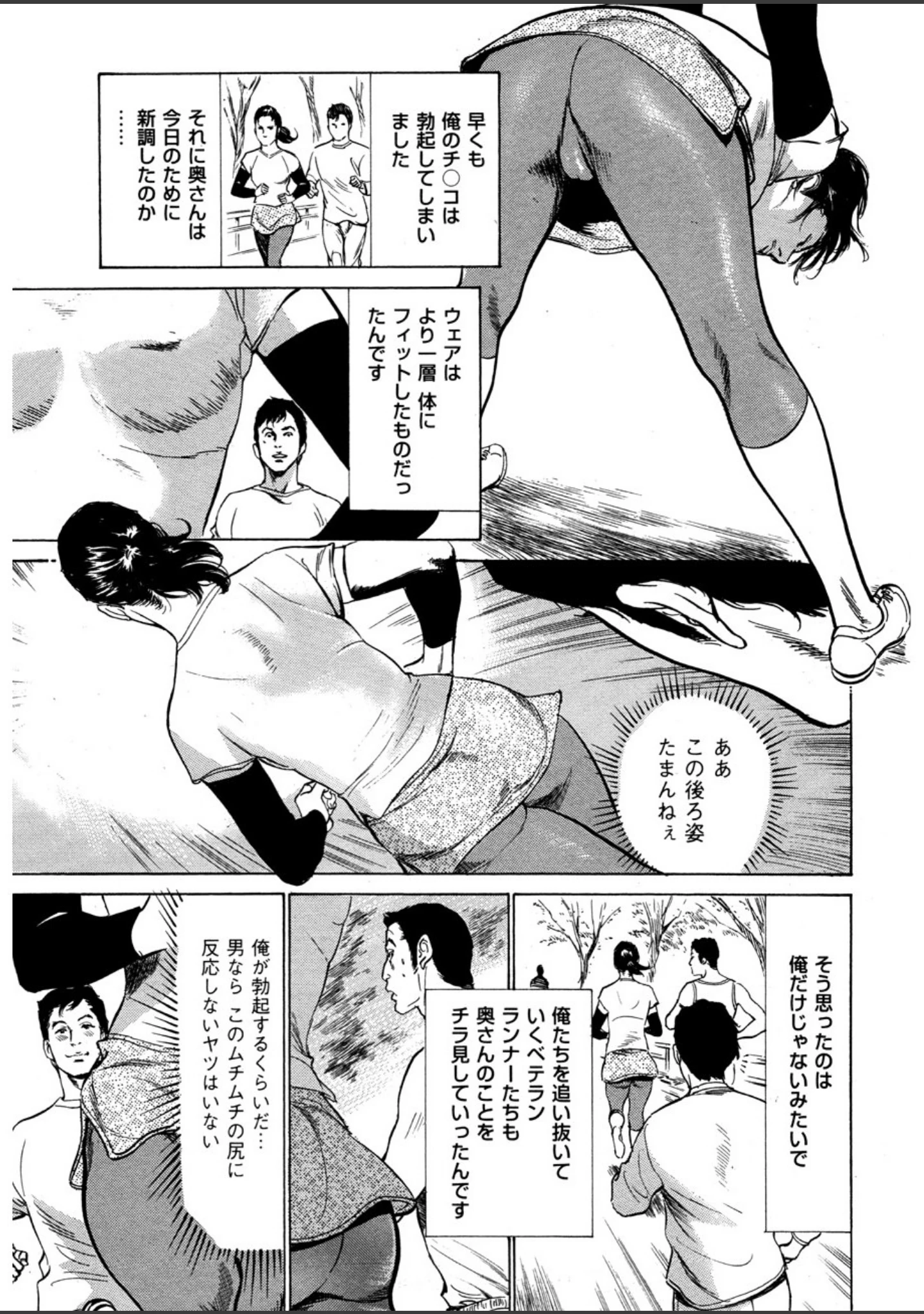 「新ホントにあったHな体験」（八月薫） 試し読み 10ページ目