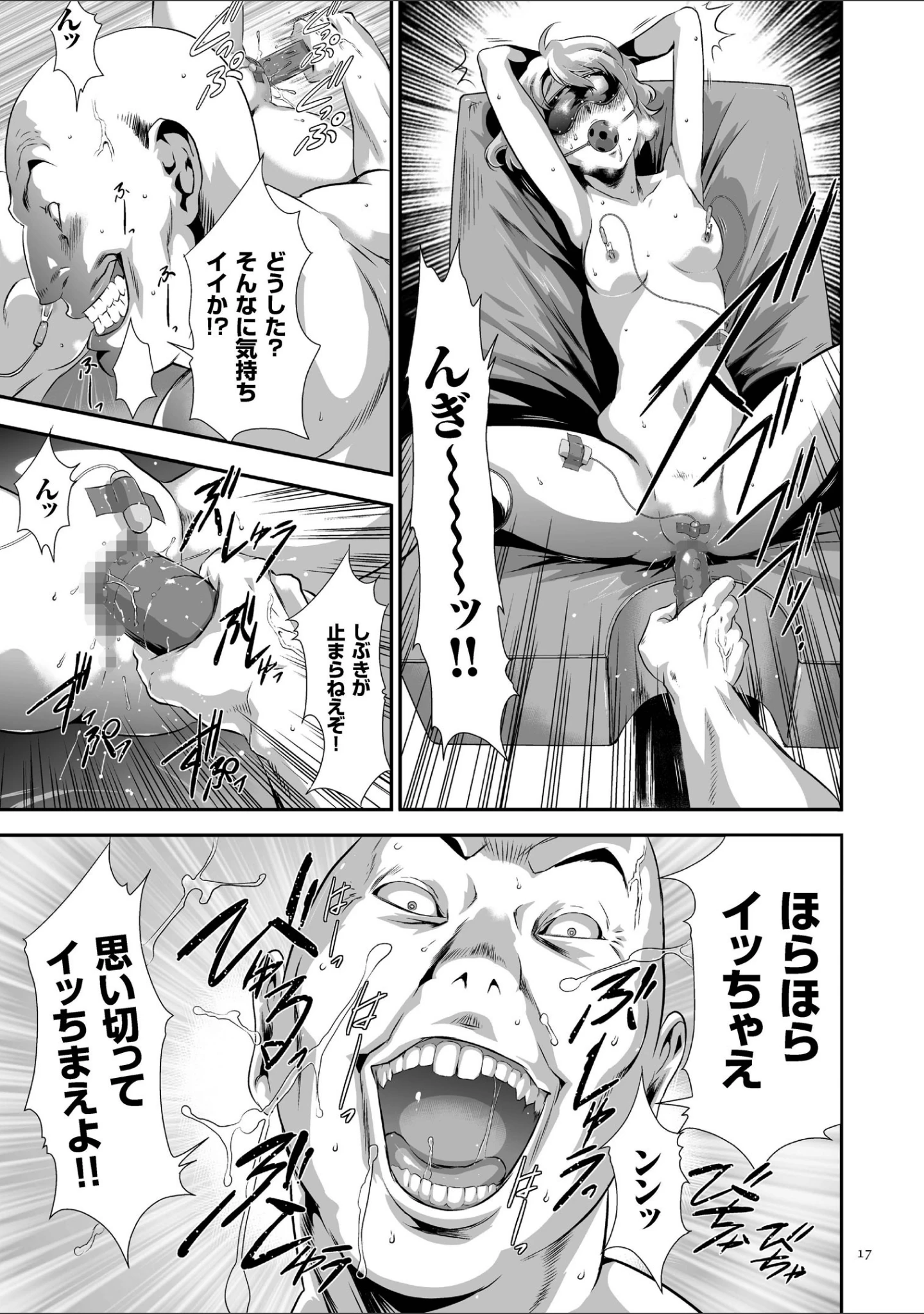 「世間知らずな清楚系JK監禁●物洗脳でドM玩具になる」（香月りお） 試し読み 14ページ目