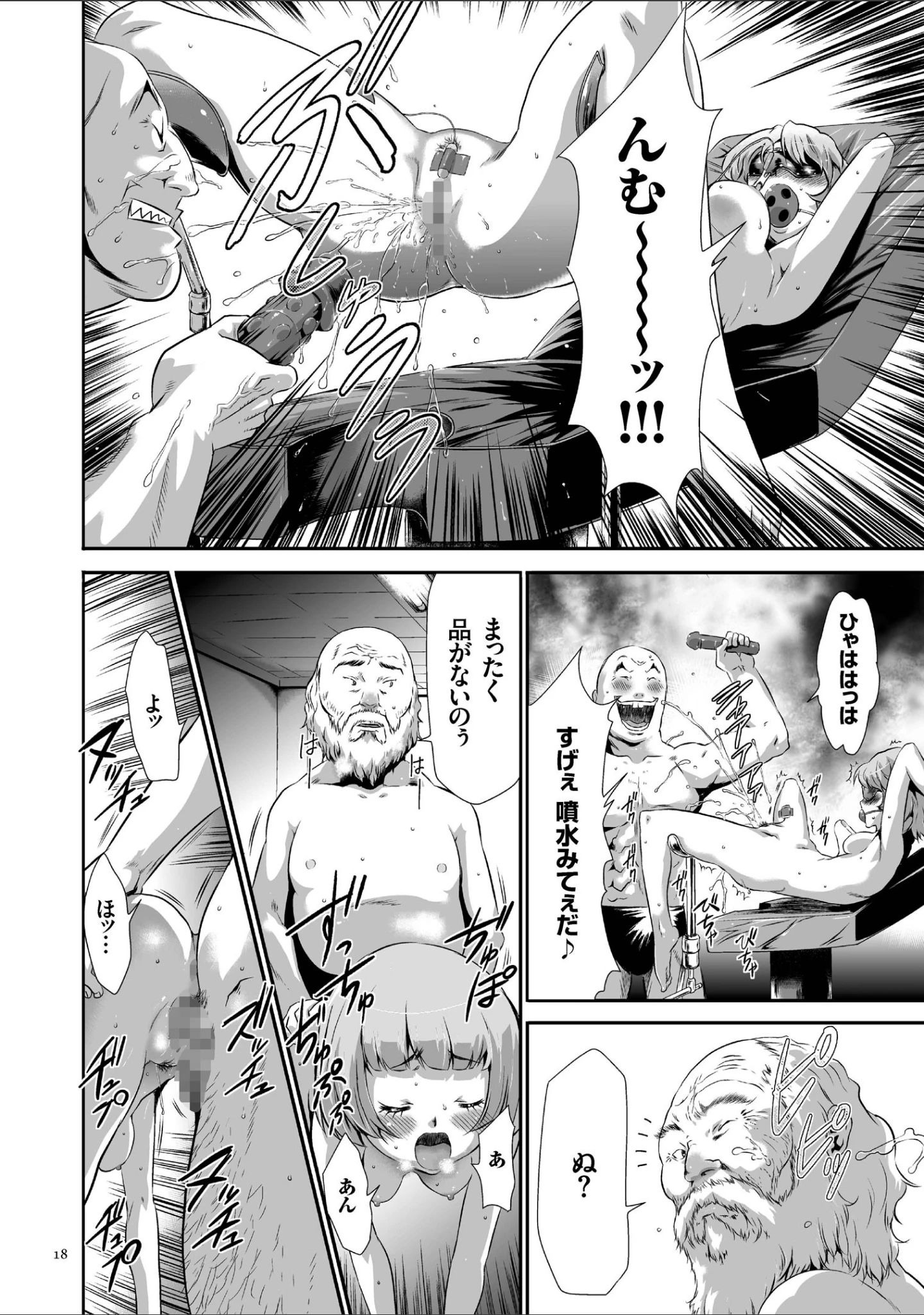 「世間知らずな清楚系JK監禁●物洗脳でドM玩具になる」（香月りお） 試し読み 15ページ目