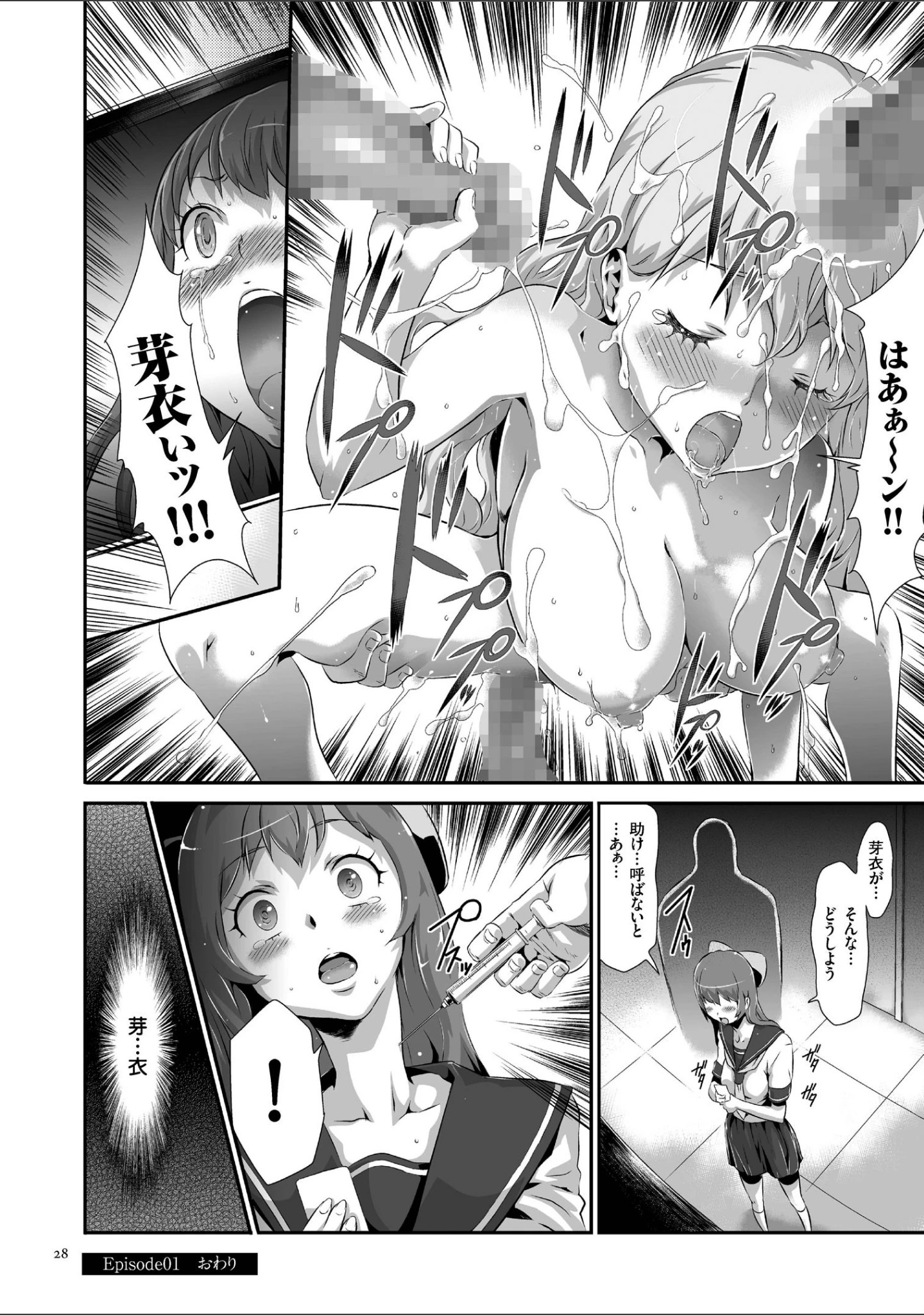 「世間知らずな清楚系JK監禁●物洗脳でドM玩具になる」（香月りお） 試し読み 25ページ目
