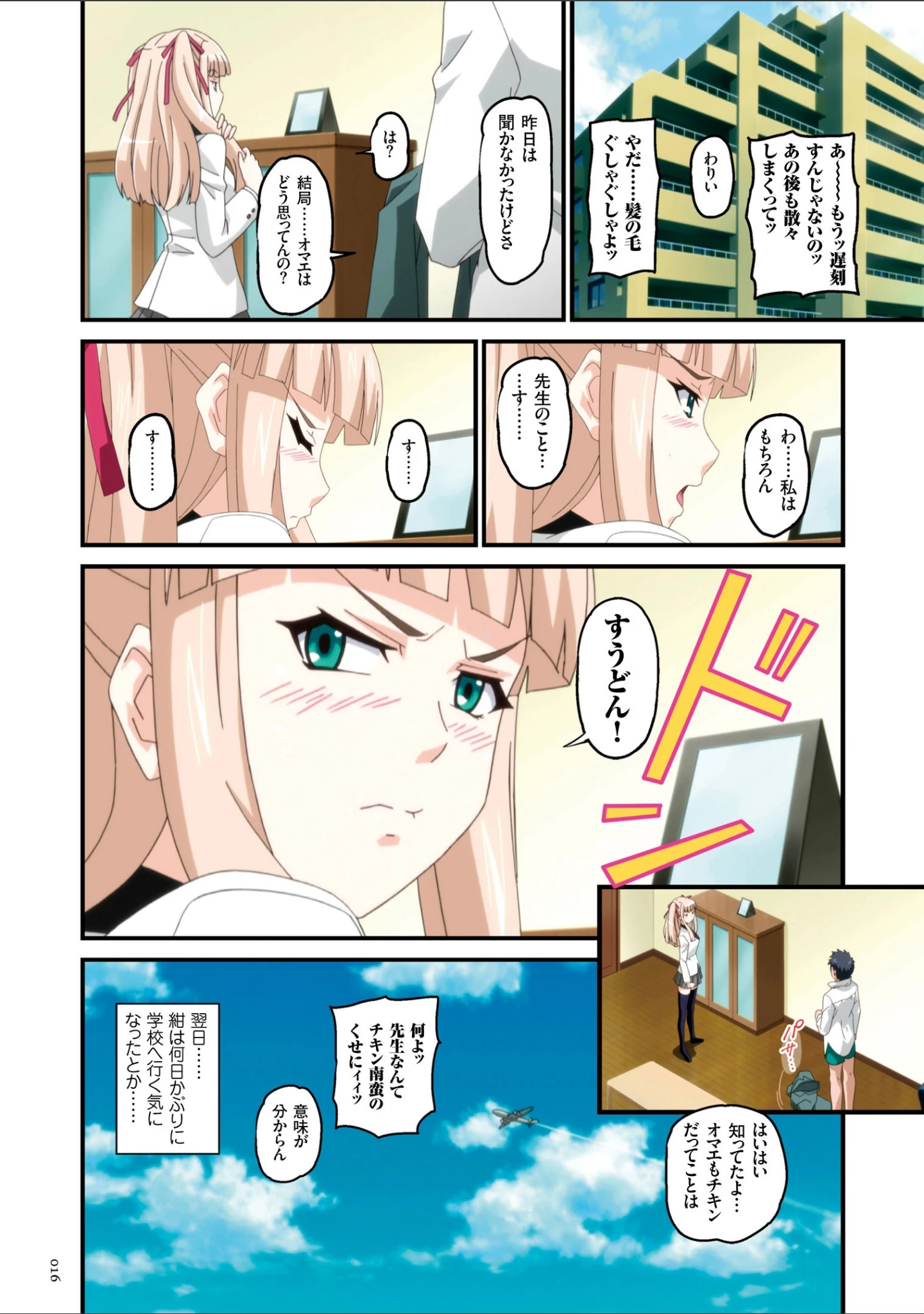 「ヘンタイMANGA症候群」（アンソロジー） 試し読み 13ページ目