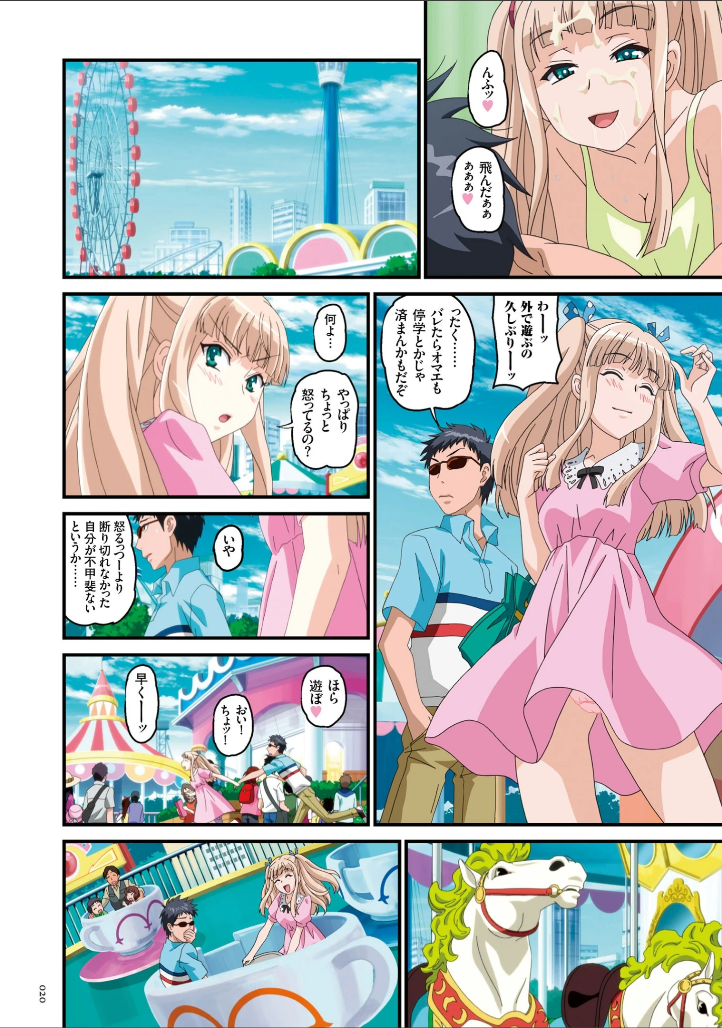 「ヘンタイMANGA症候群」（アンソロジー） 試し読み 17ページ目