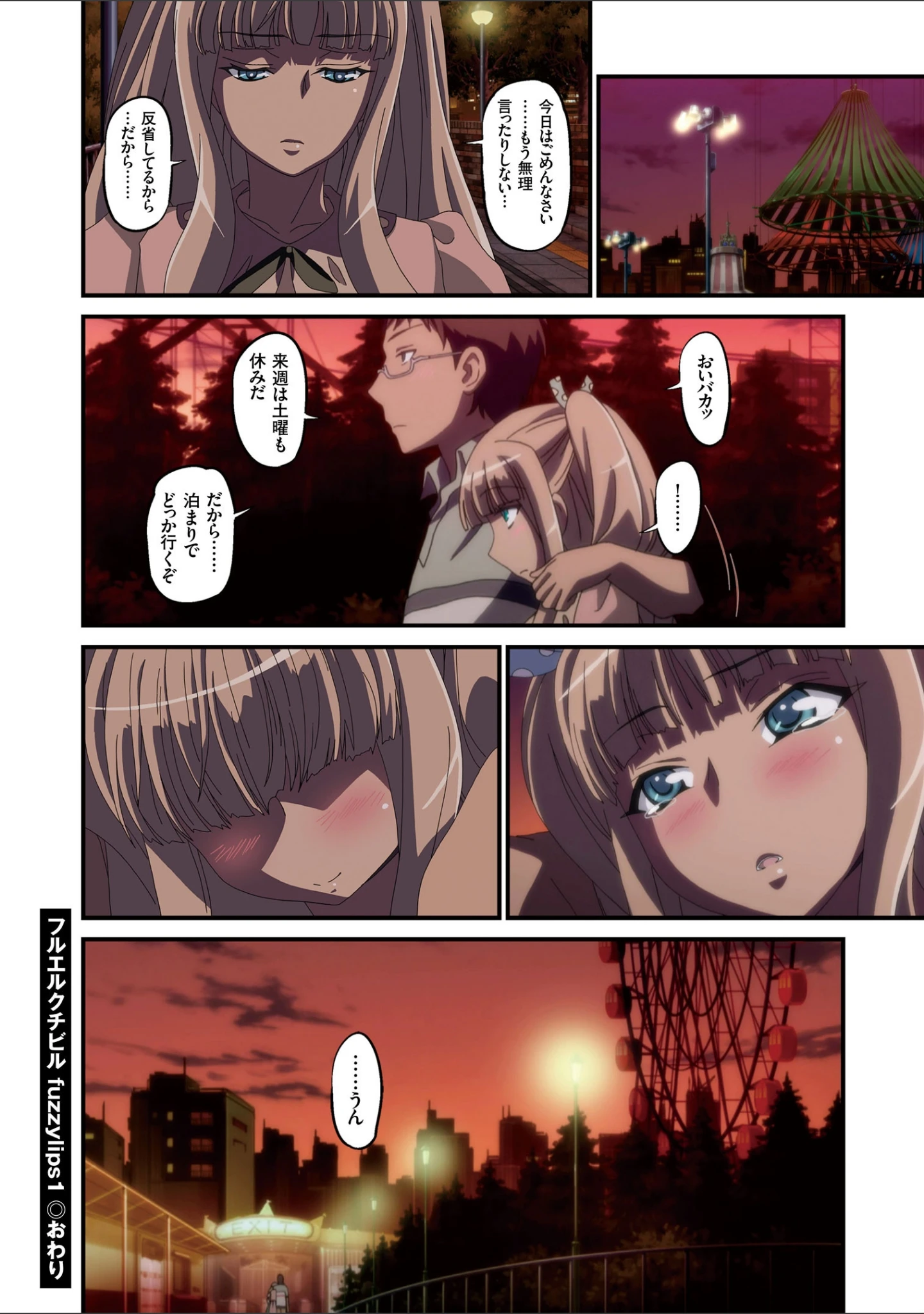 「ヘンタイMANGA症候群」（アンソロジー） 試し読み 27ページ目