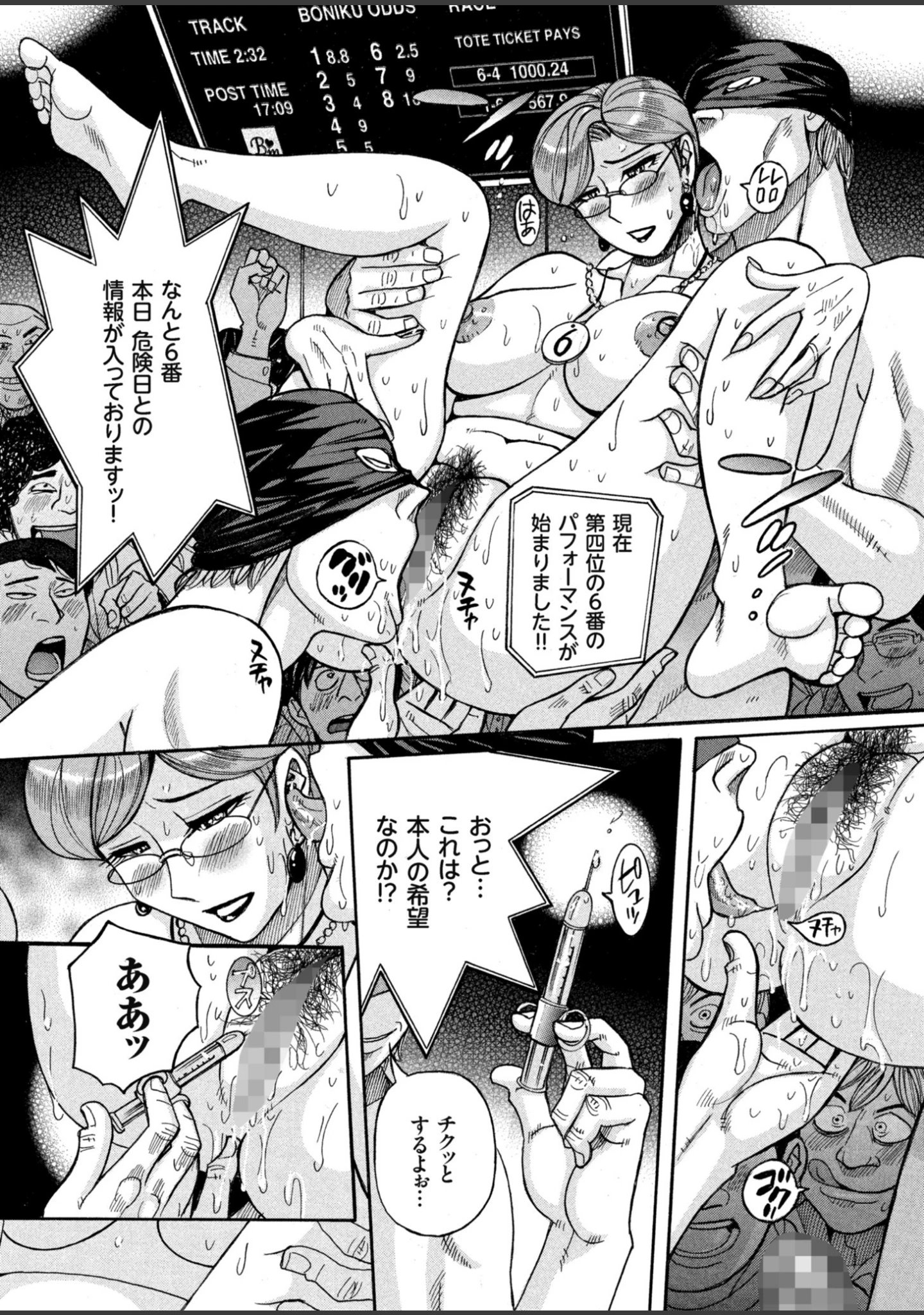 「狙われた淫臭熟母 咽び泣きアクメ漬け」（児島未生） 試し読み 22ページ目