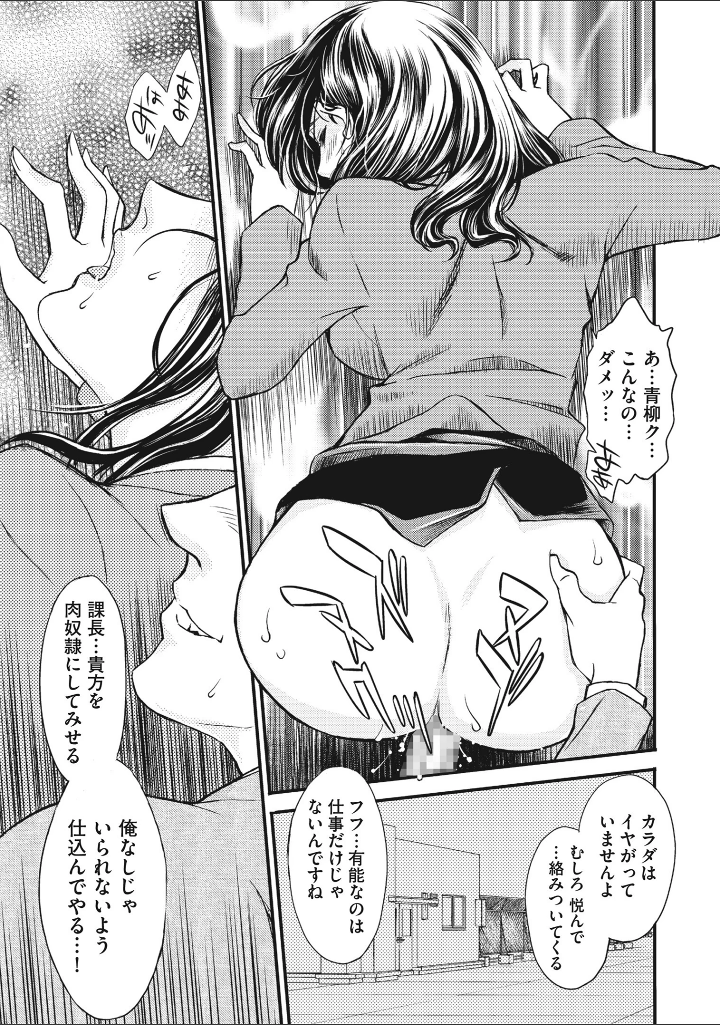 「私の下僕にしてあげる」（ふじいあきこ） 試し読み 8ページ目