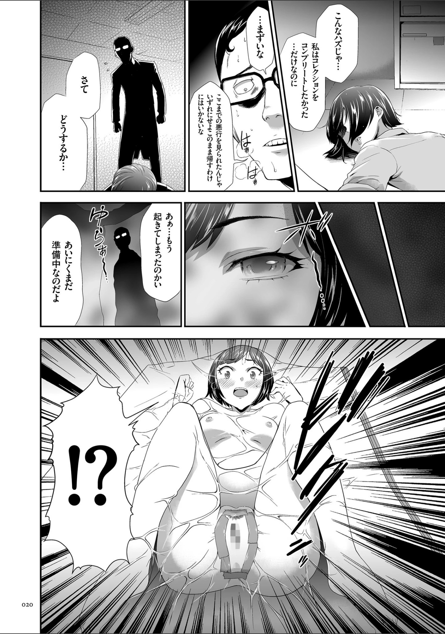「このJK密室に閉じ込めてめちゃくちゃにしたくない？」（香月りお） 試し読み 17ページ目