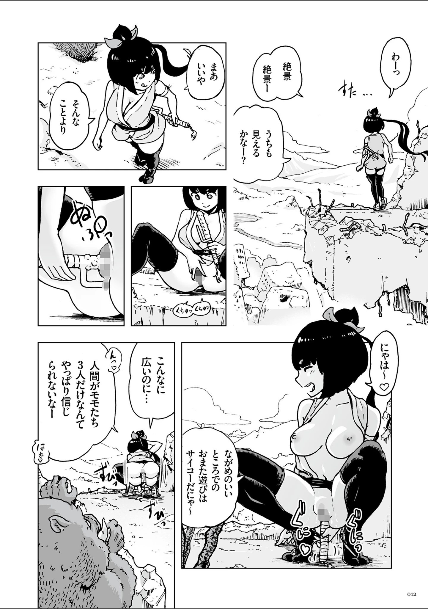 「もも姫」（ゲズンタイト） 試し読み 11ページ目