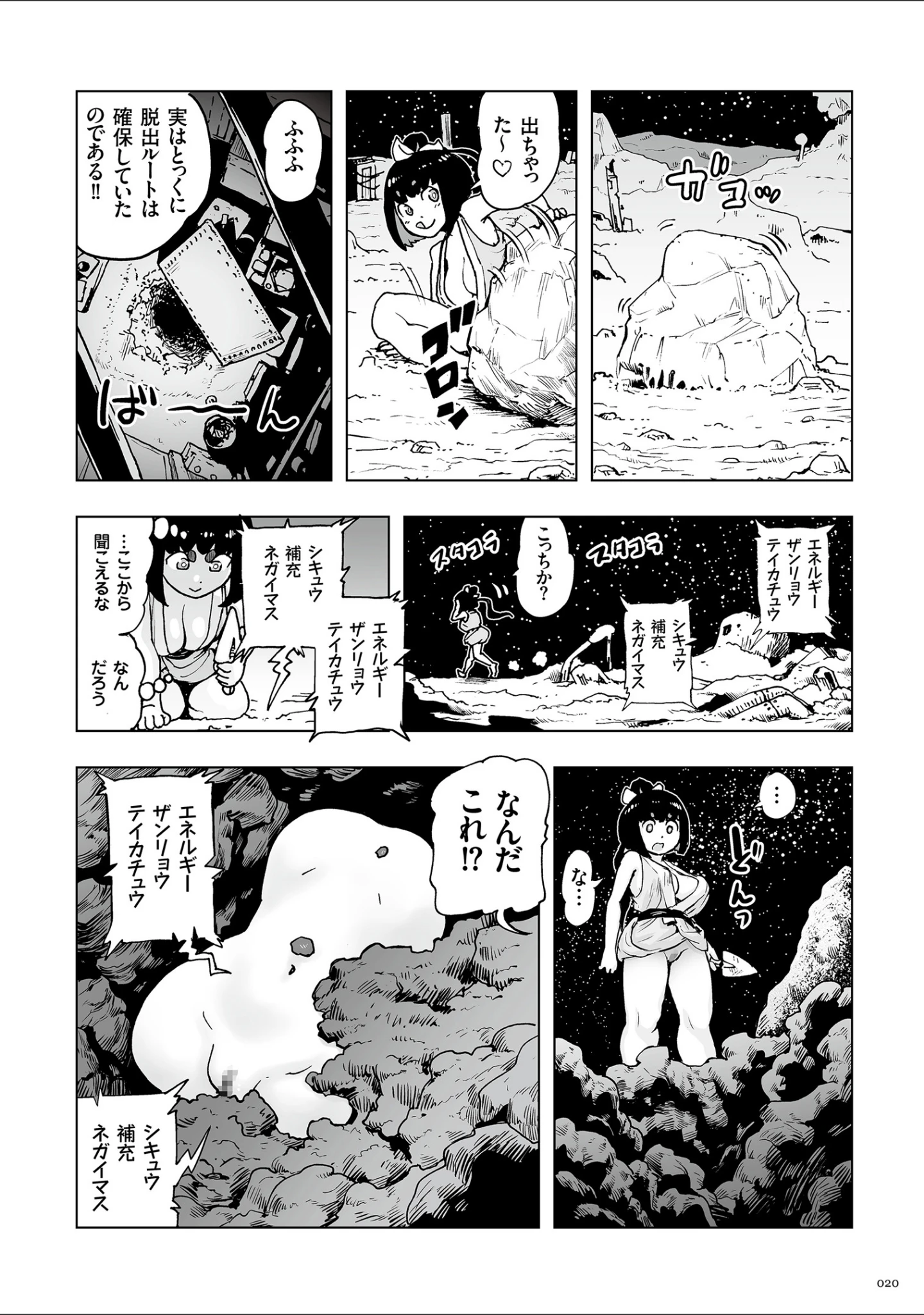「もも姫」（ゲズンタイト） 試し読み 19ページ目
