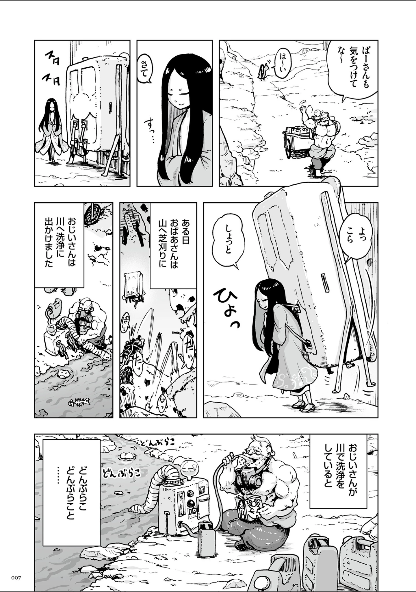 「もも姫」（ゲズンタイト） 試し読み 6ページ目