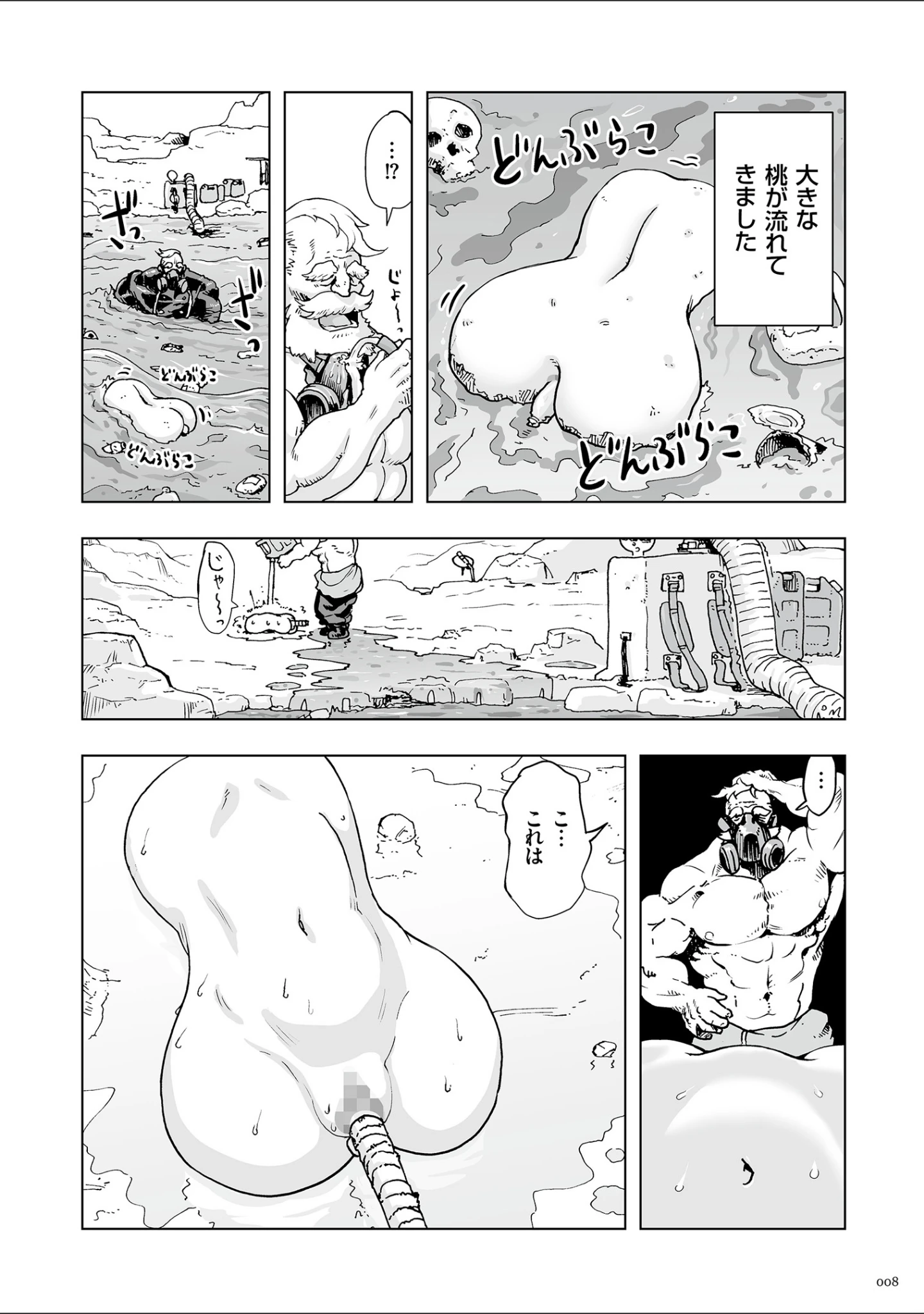「もも姫」（ゲズンタイト） 試し読み 7ページ目