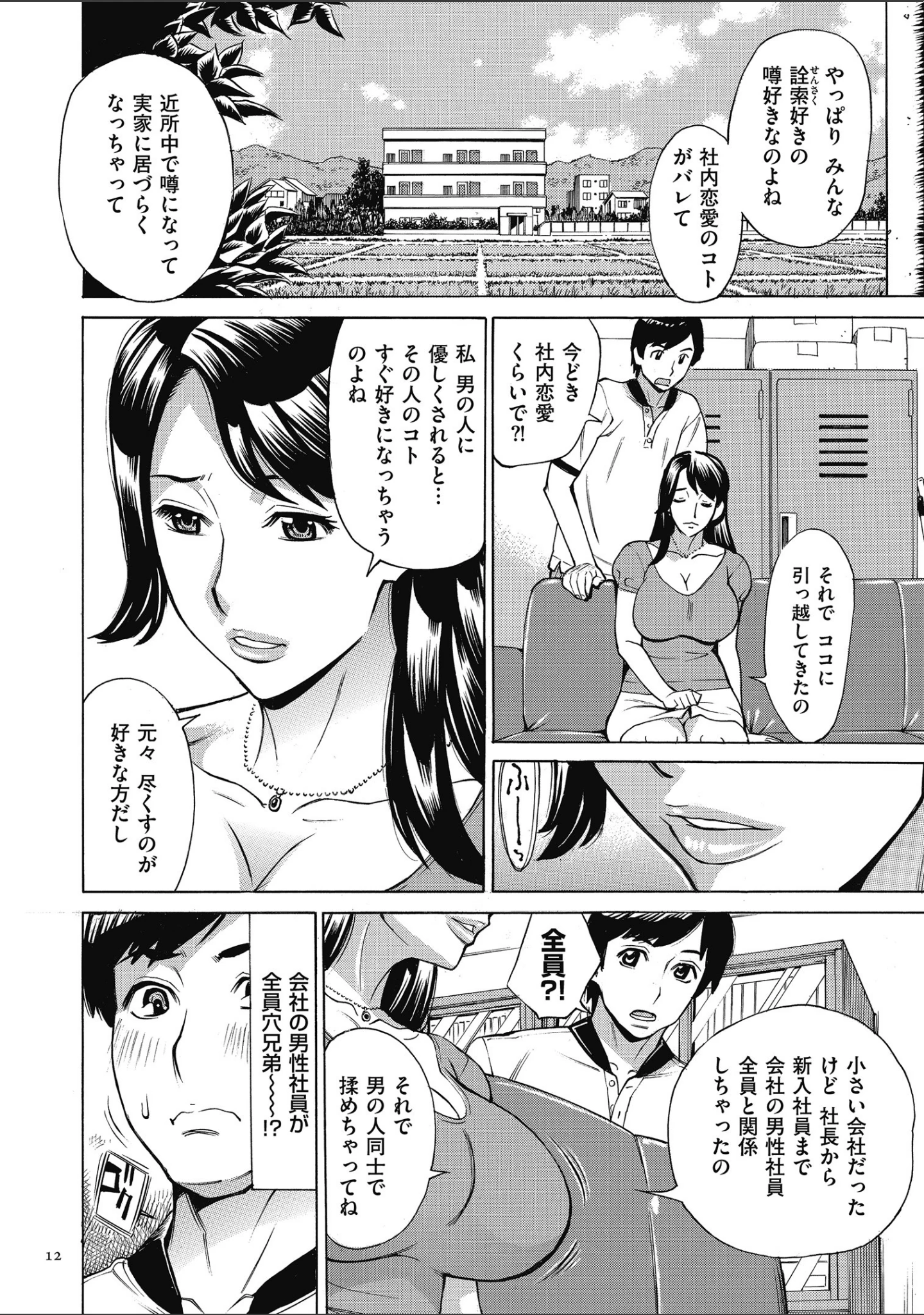 「おばさんだけど、抱いてほしい。」（牧村あかり） 試し読み 11ページ目
