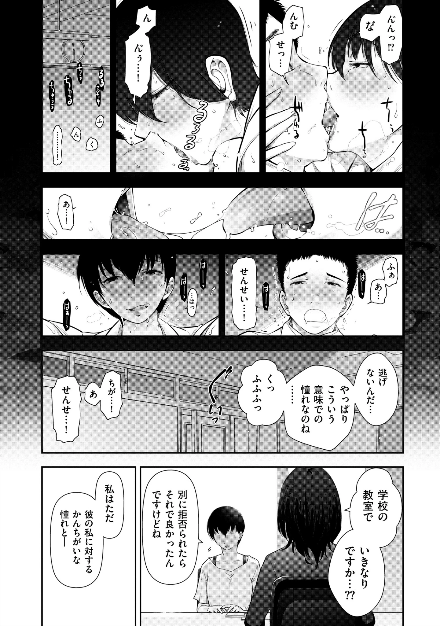 「淑女たちの都市伝説」（大見武士） 試し読み 15ページ目