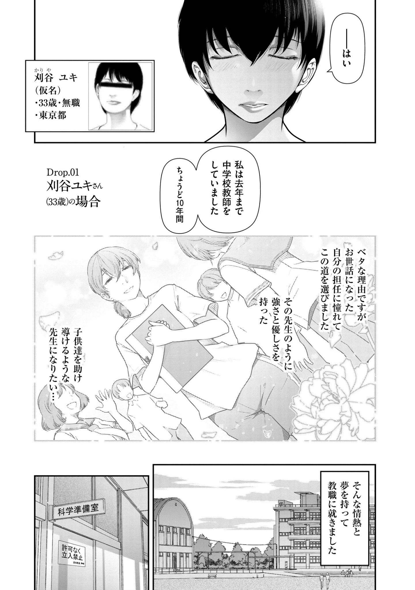 「淑女たちの都市伝説」（大見武士） 試し読み 6ページ目